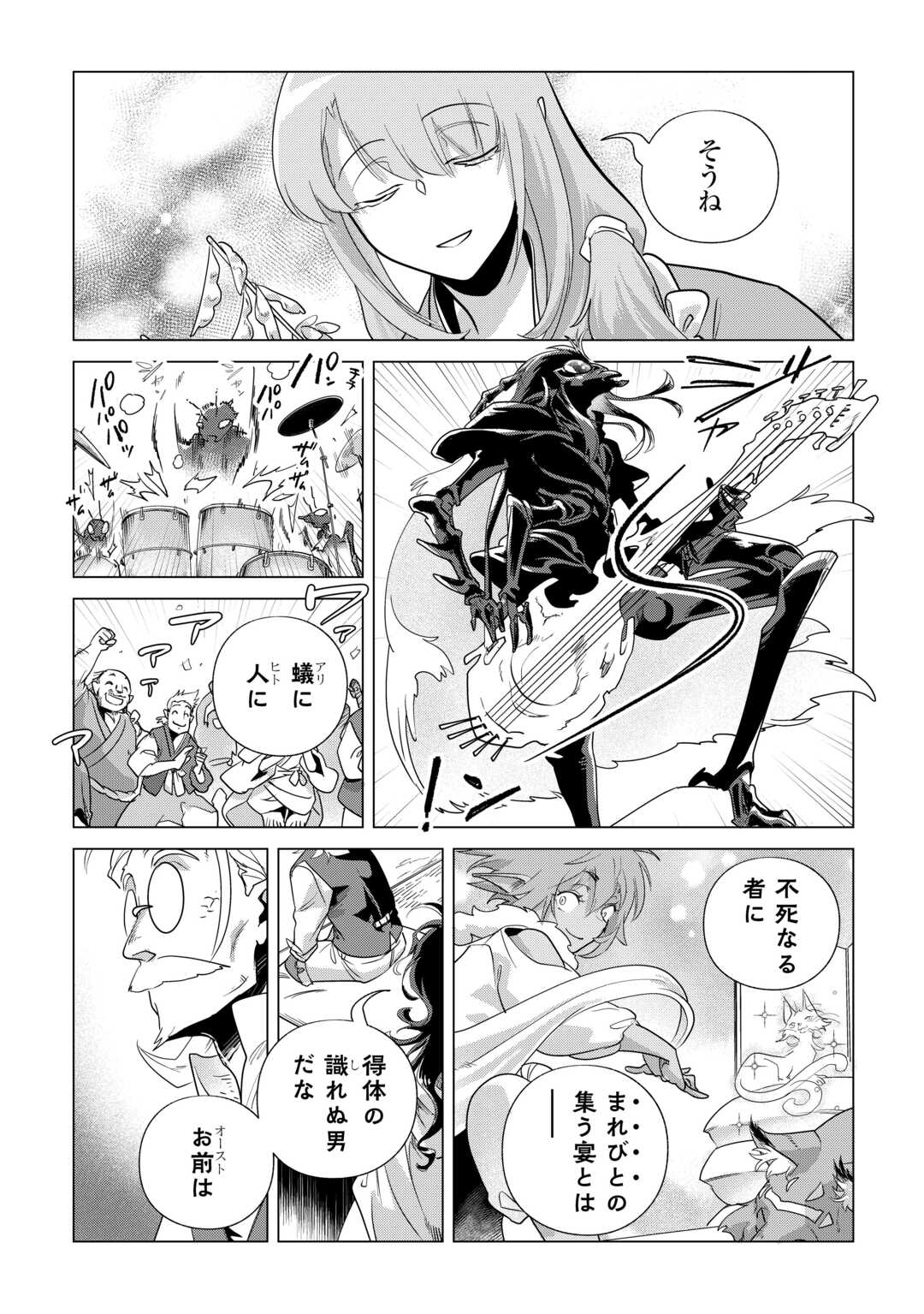 Mofumofu to Isekai Slow Life o Mezashimasu! Chap 84 - Next Chap 85