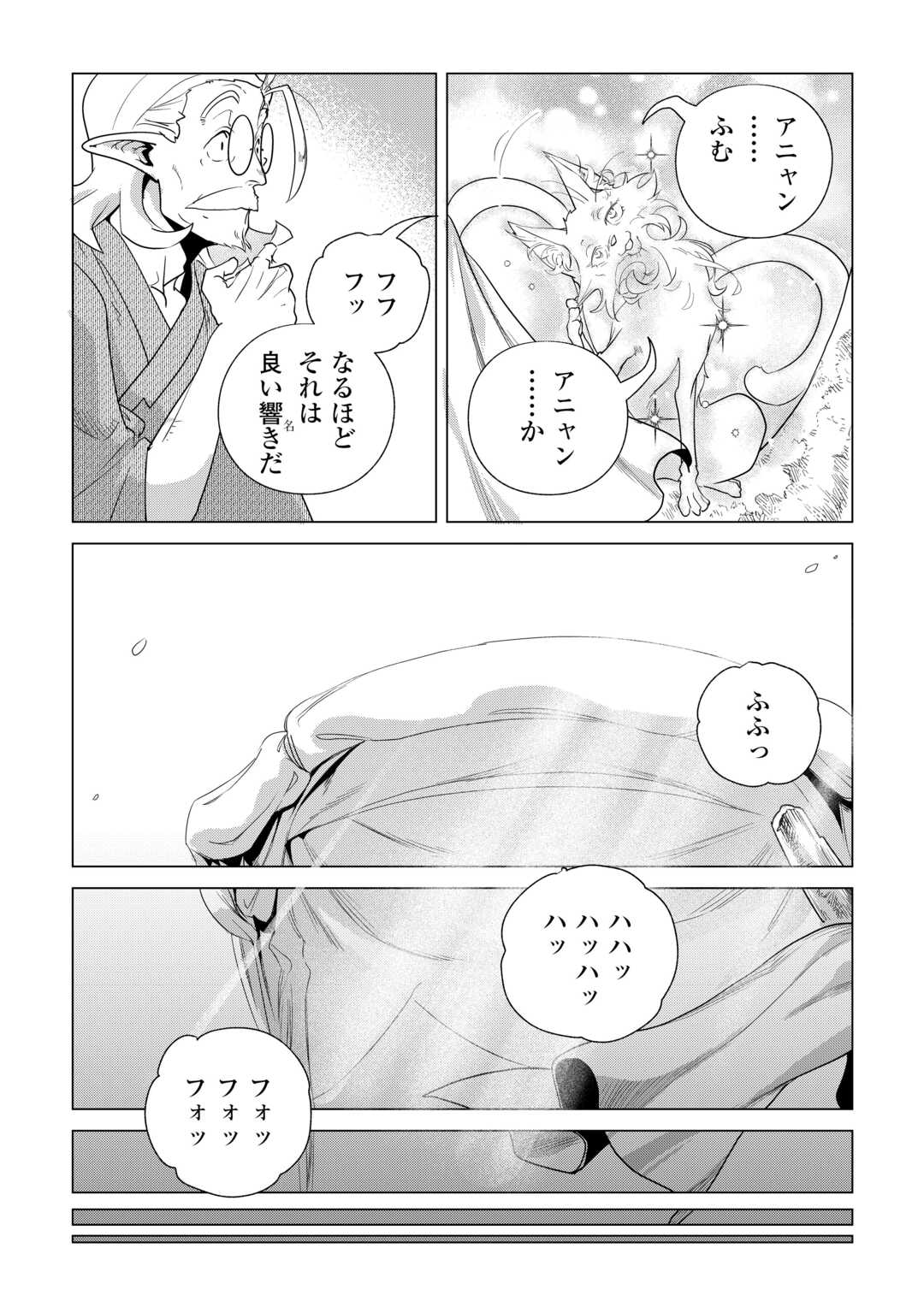 Mofumofu to Isekai Slow Life o Mezashimasu! Chap 84 - Next Chap 85