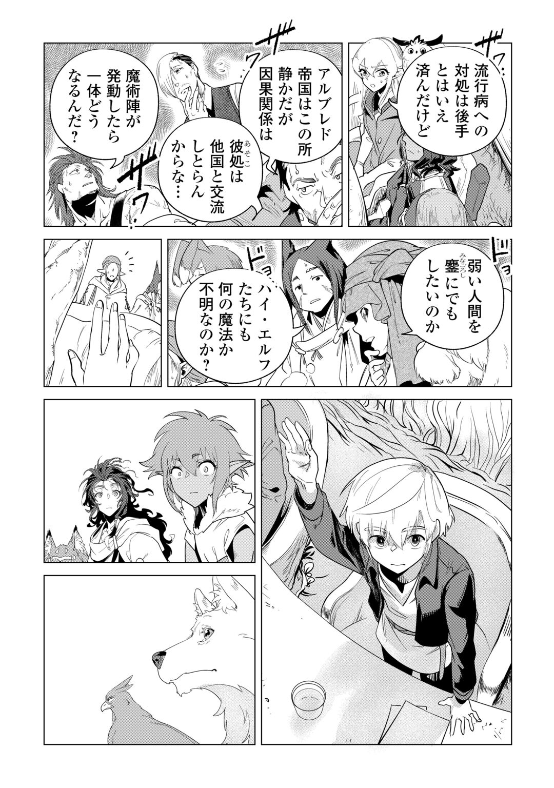 Mofumofu to Isekai Slow Life o Mezashimasu! Chap 85 - Next Chap 86