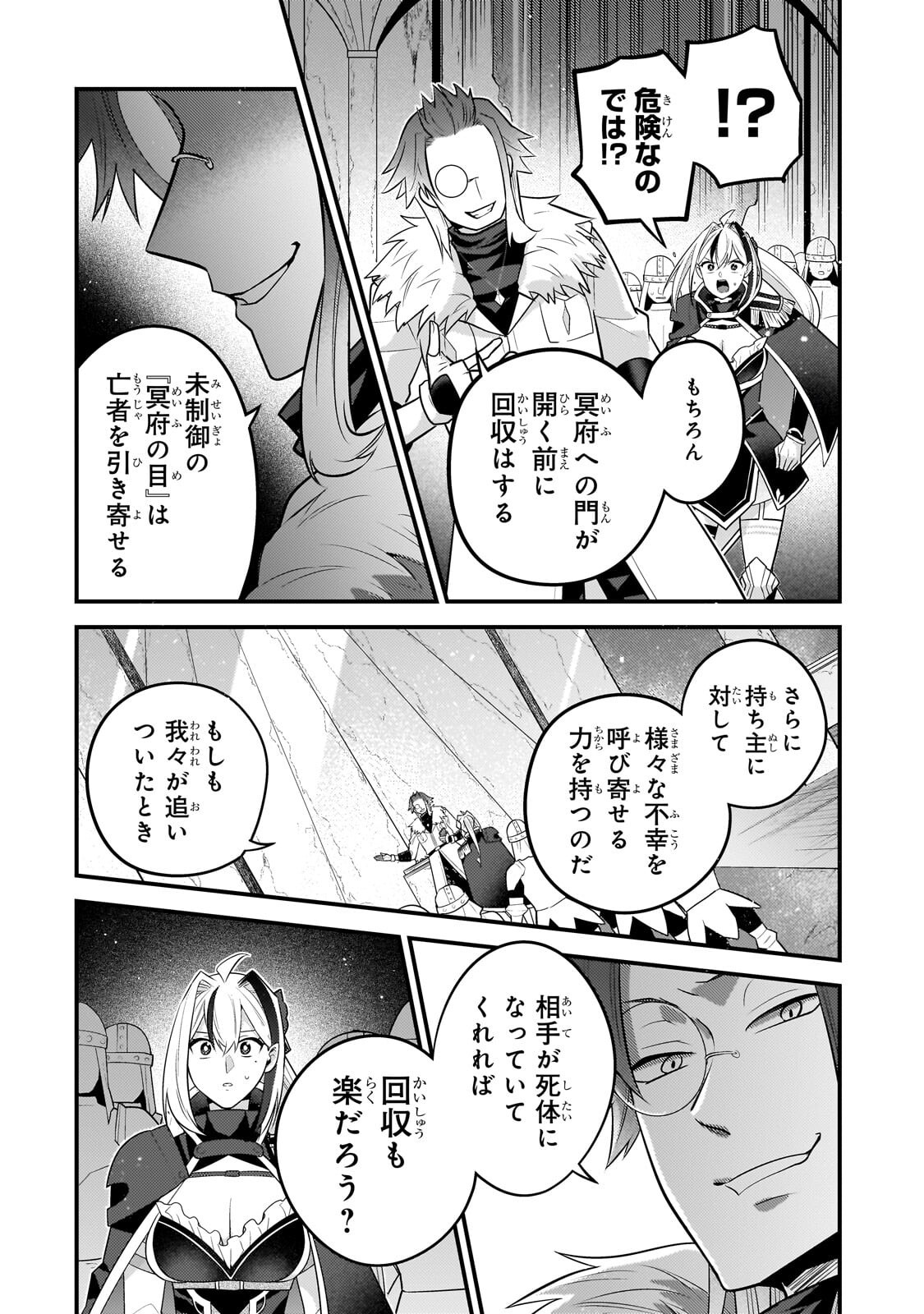 無気力ニートな元神童 冒険者になる Chap 80 - Next Chap 81