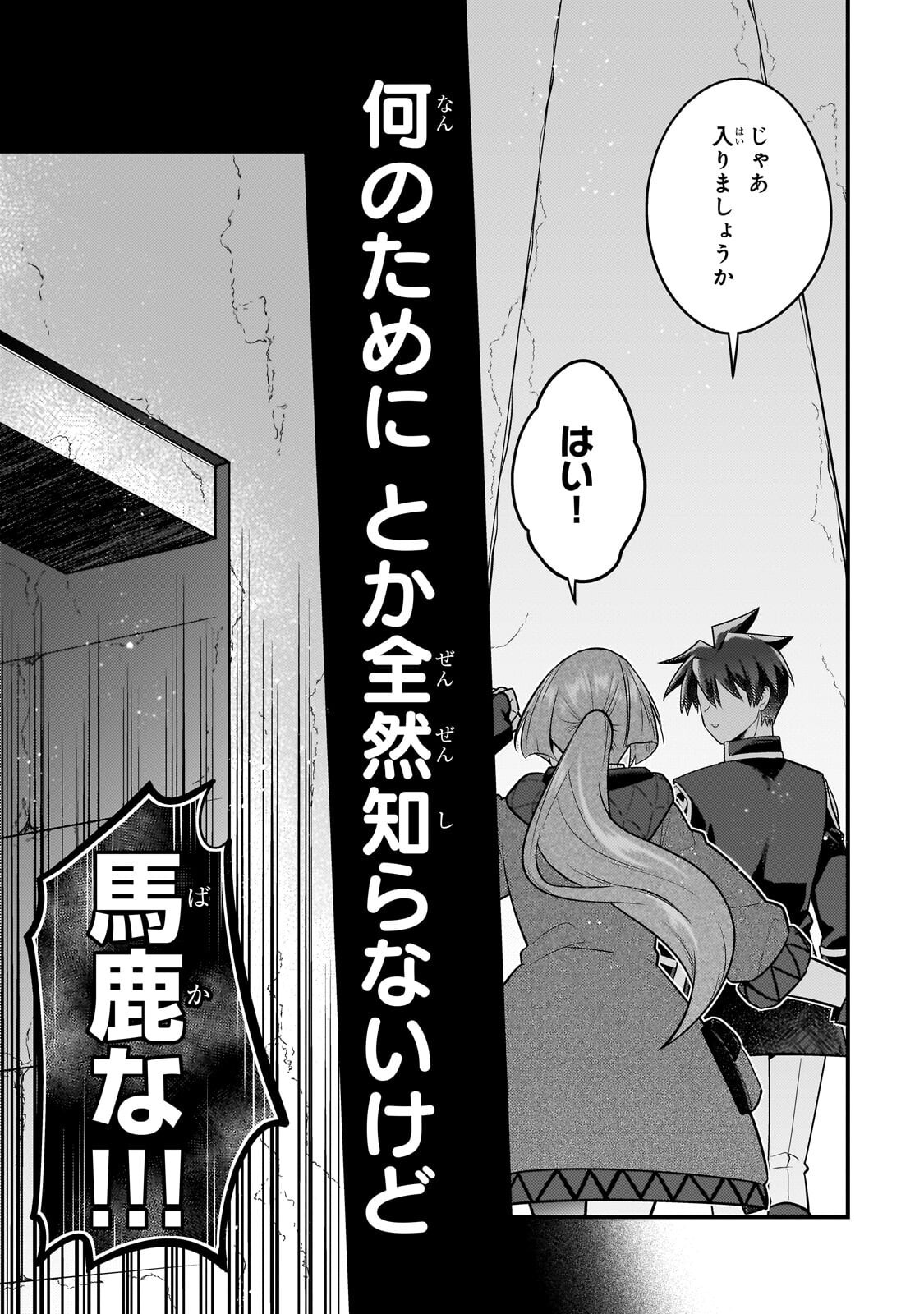 無気力ニートな元神童 冒険者になる Chap 78 - Next Chap 79