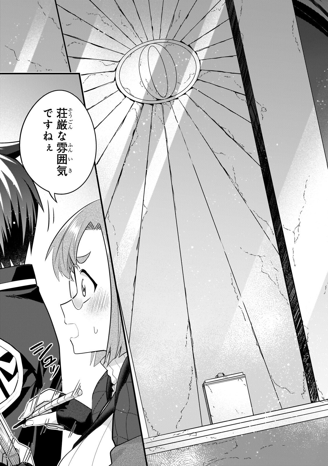 無気力ニートな元神童 冒険者になる Chap 78 - Next Chap 79
