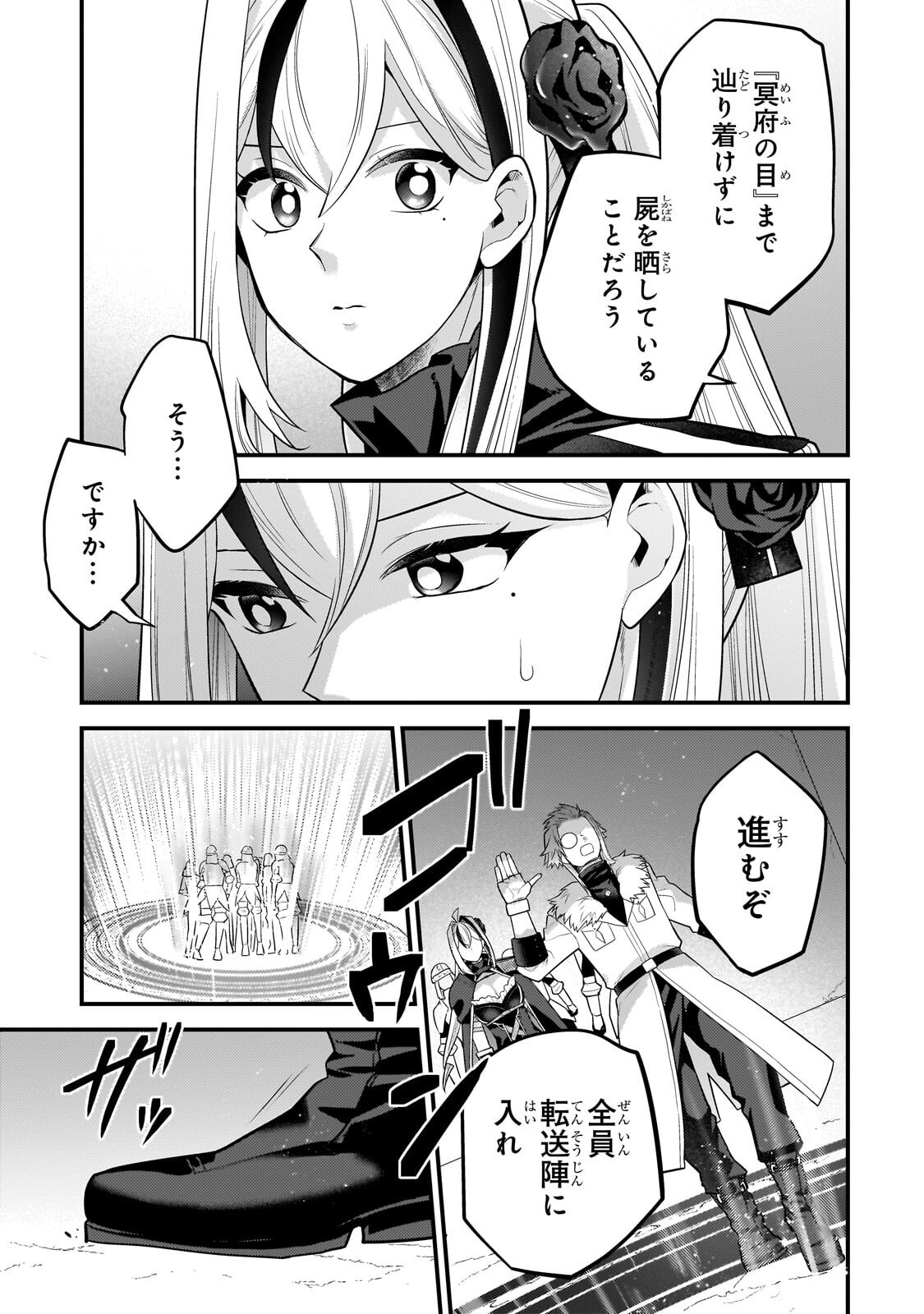 無気力ニートな元神童 冒険者になる Chap 79 - Next Chap 80