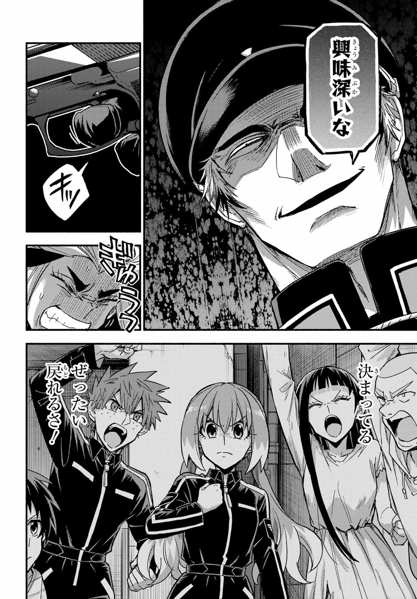 無能なナナ Chap 113 - Next Chap 114