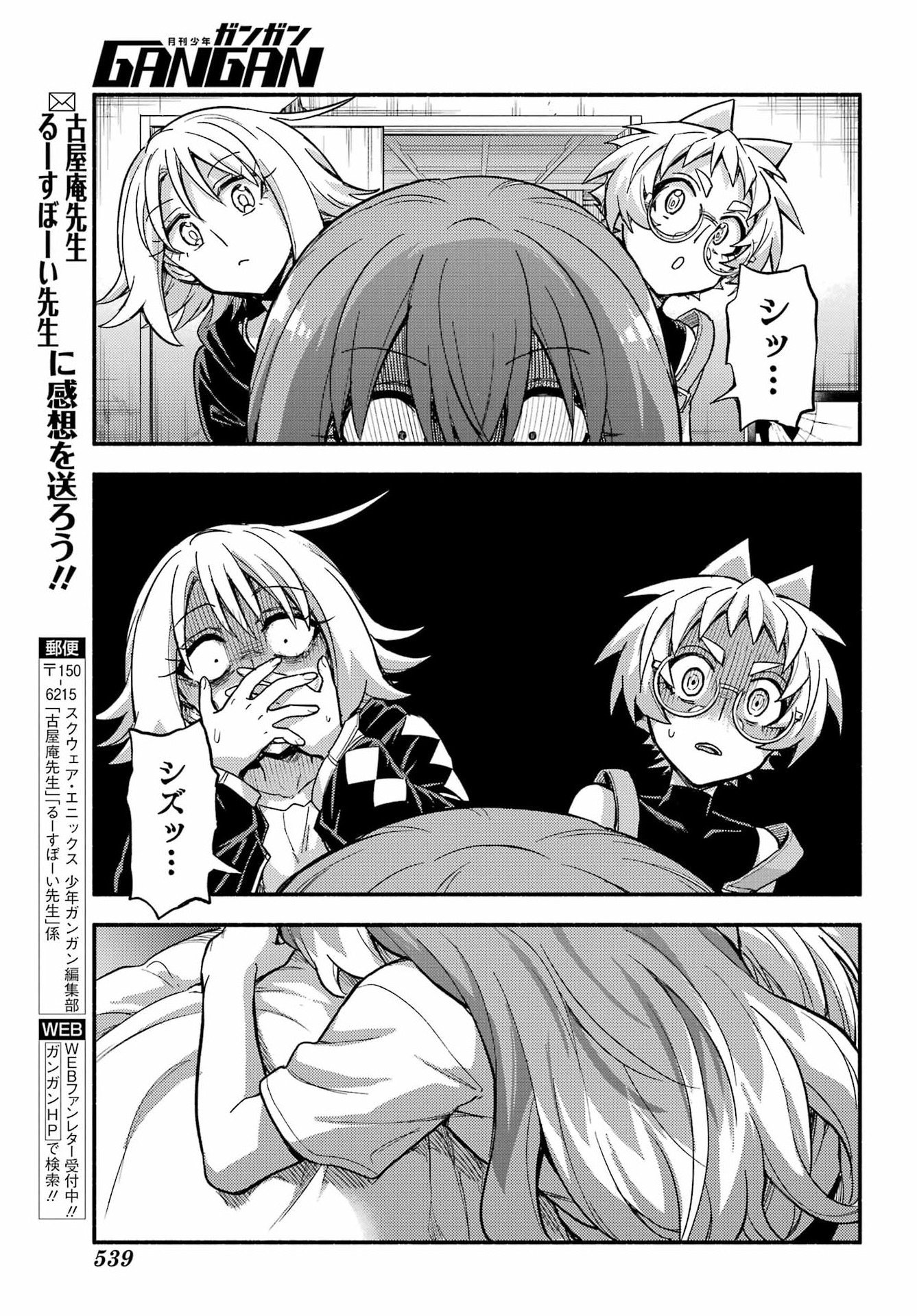 無能なナナ Chap 113 - Next Chap 114