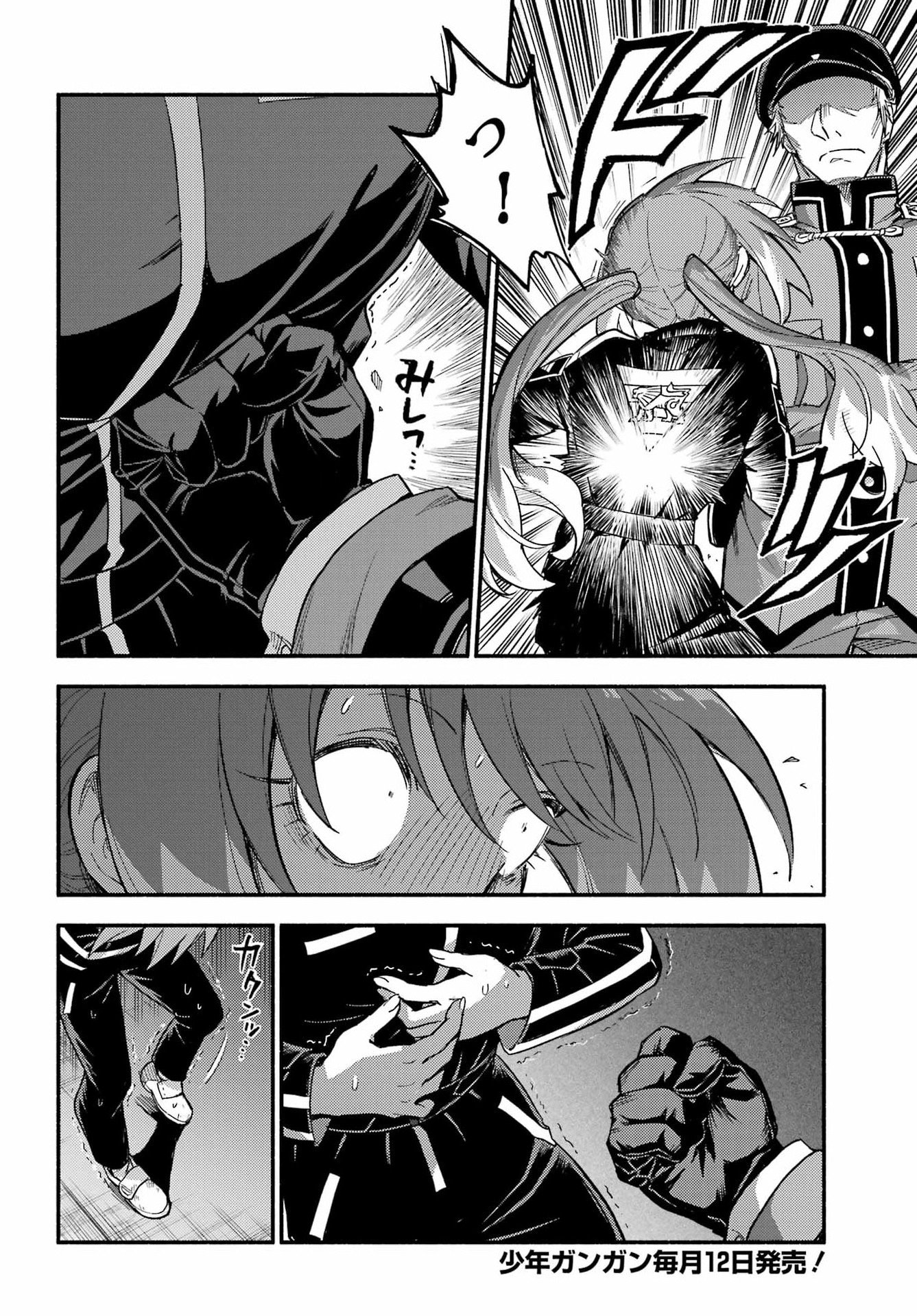 無能なナナ Chap 113 - Next Chap 114