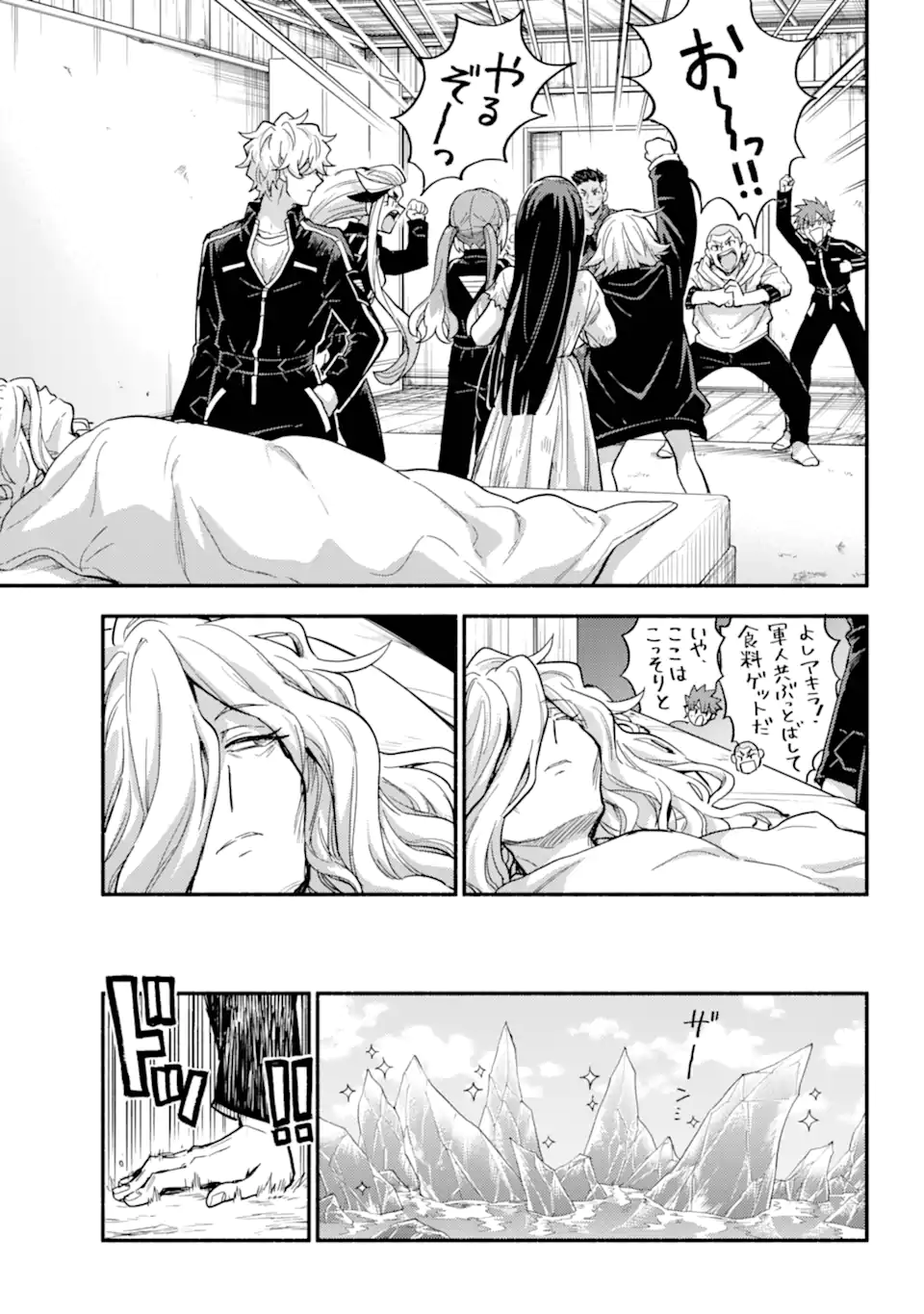 無能なナナ Chap 110.1 - Next Chap 111.1