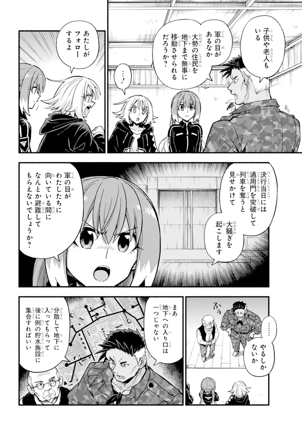 無能なナナ Chap 110.1 - Next Chap 111.1