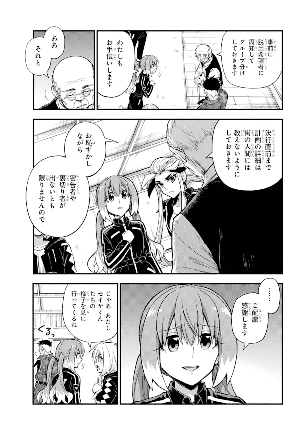 無能なナナ Chap 110.1 - Next Chap 111.1