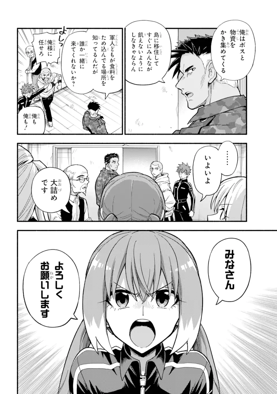 無能なナナ Chap 110.1 - Next Chap 111.1