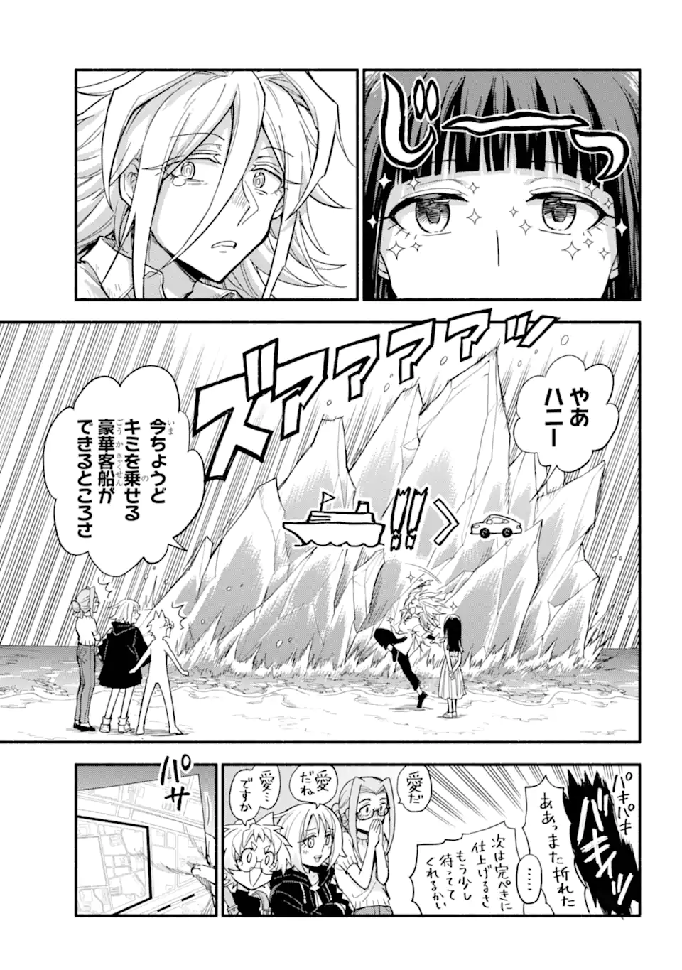 無能なナナ Chap 110.1 - Next Chap 111.1