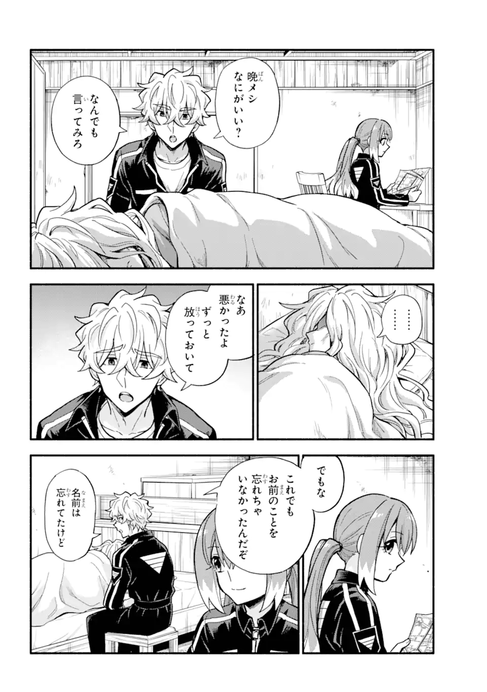 無能なナナ Chap 110.1 - Next Chap 111.1
