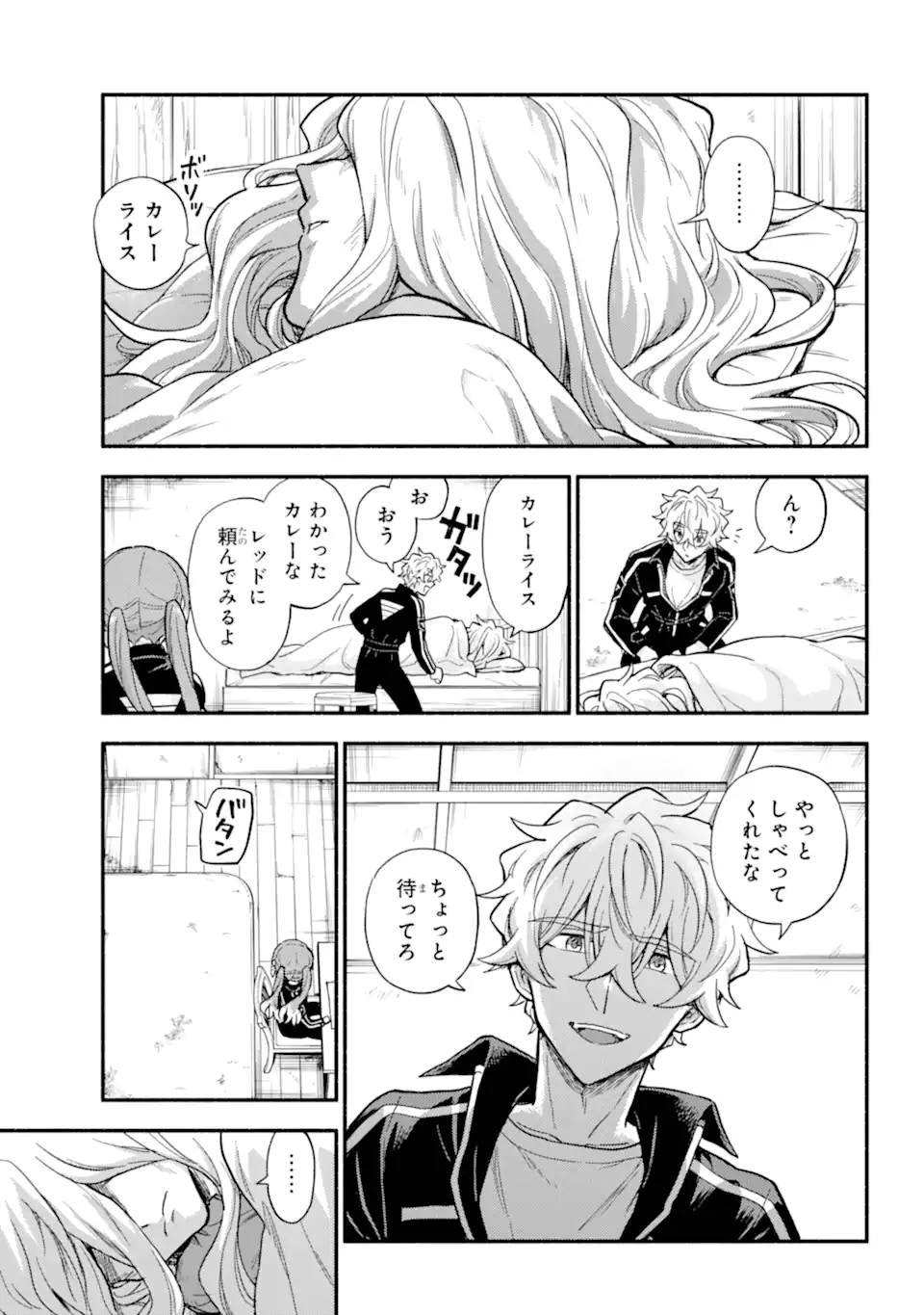 無能なナナ Chap 110.1 - Next Chap 111.1
