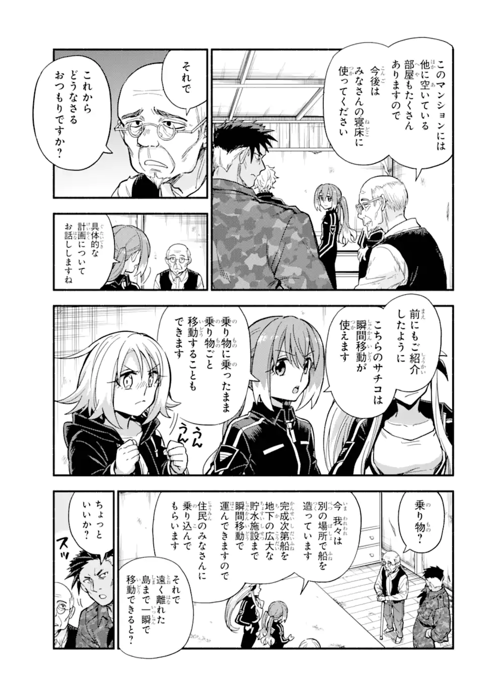 無能なナナ Chap 110.1 - Next Chap 111.1
