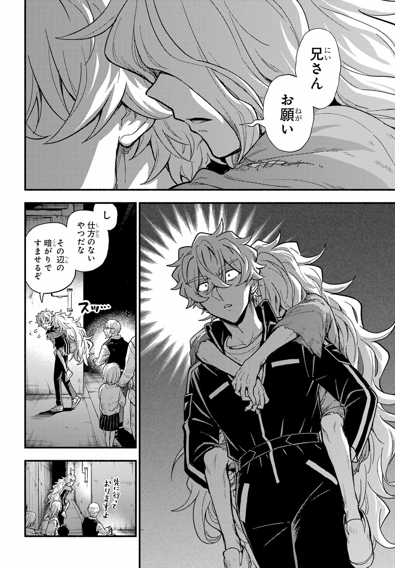 無能なナナ Chap 111 - Next Chap 112
