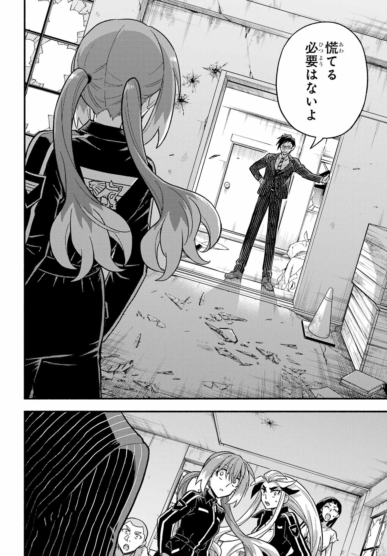 無能なナナ Chap 112 - Next Chap 113