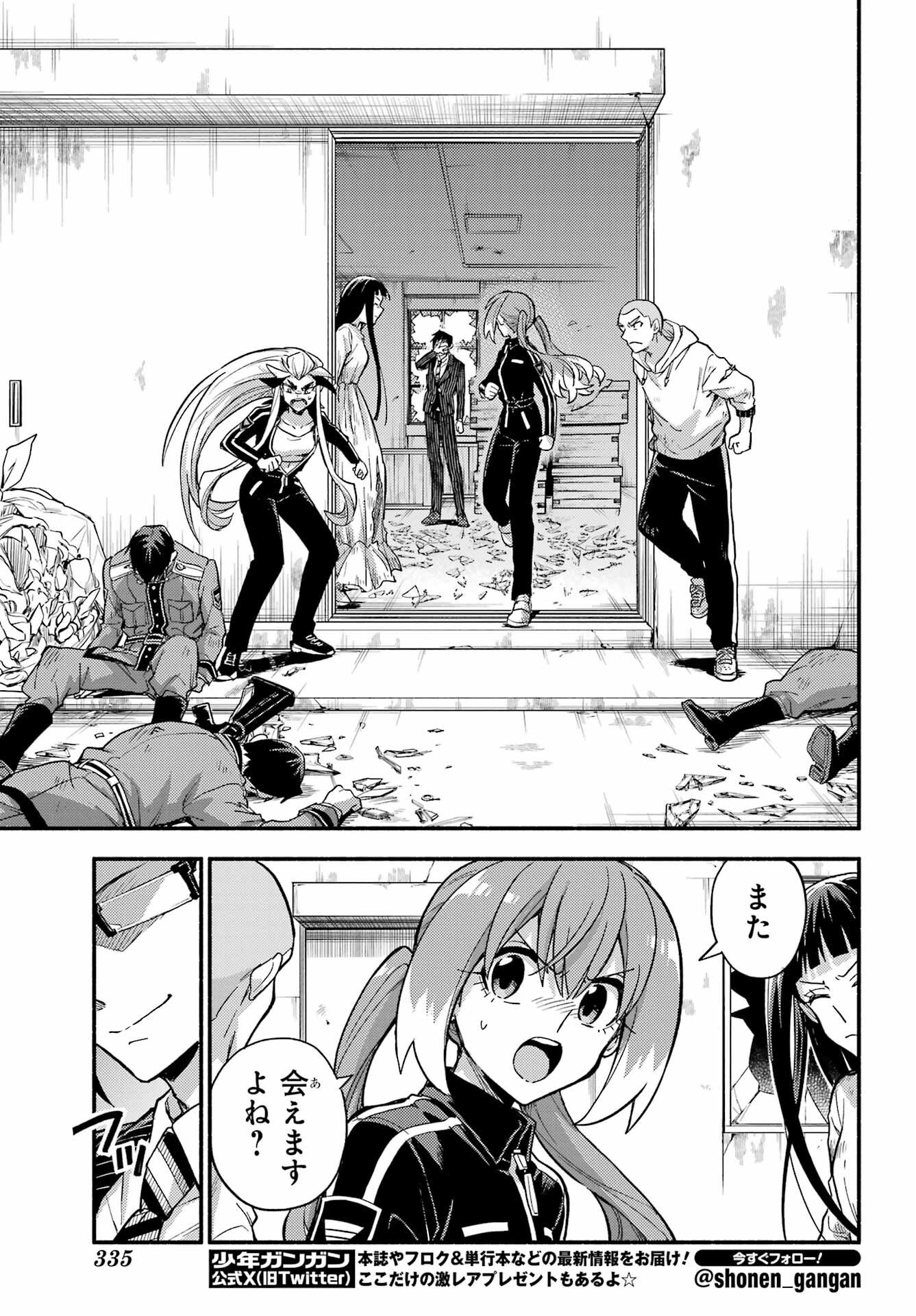無能なナナ Chap 112 - Next Chap 113