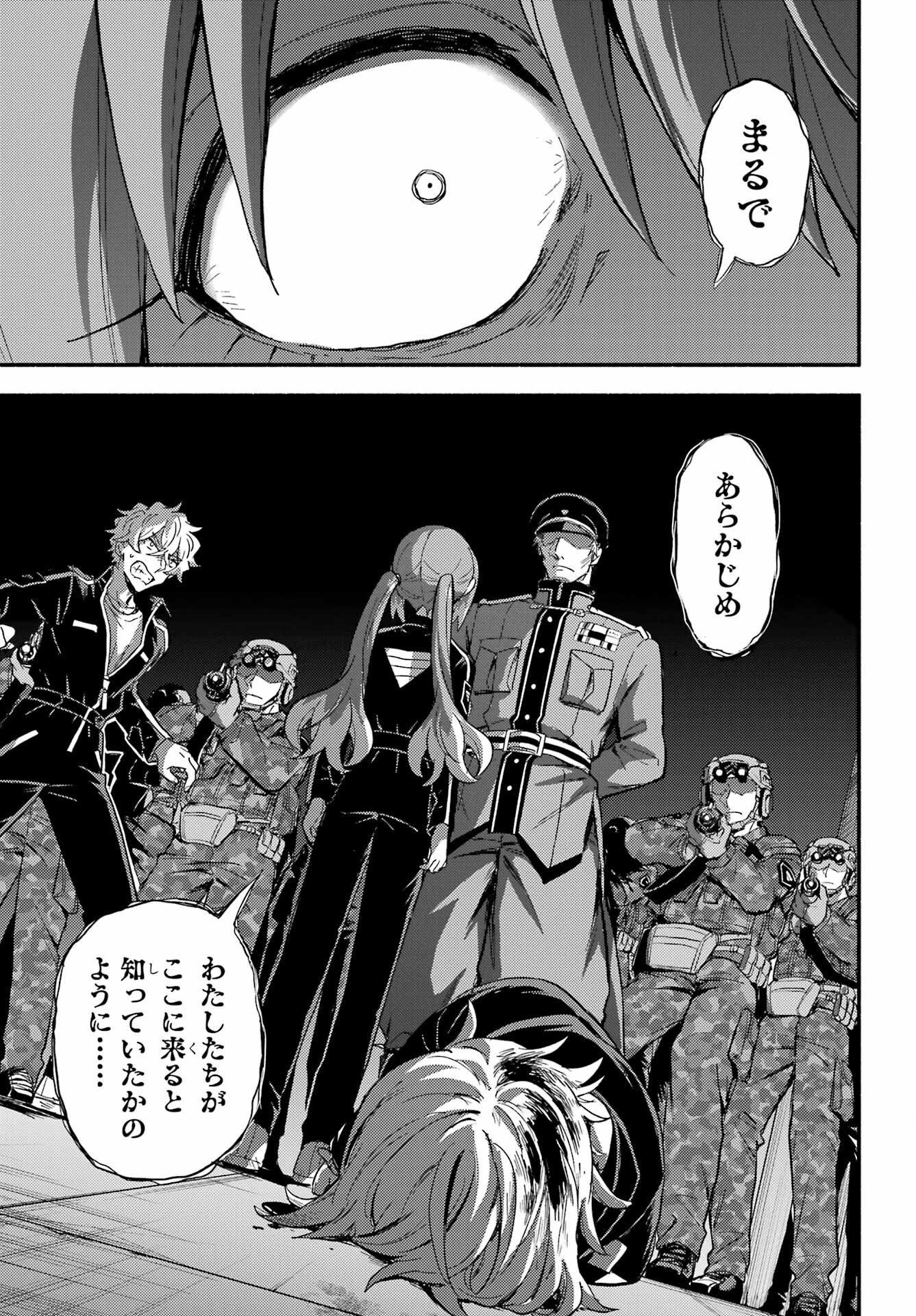 無能なナナ Chap 112 - Next Chap 113