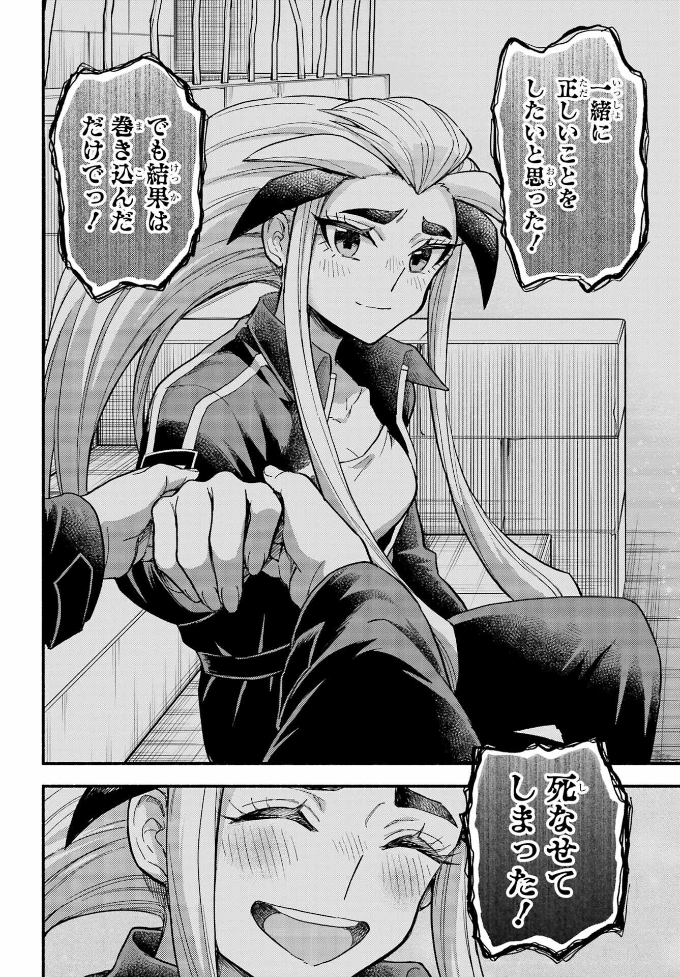 無能なナナ Chap 114 - Next Chap 115