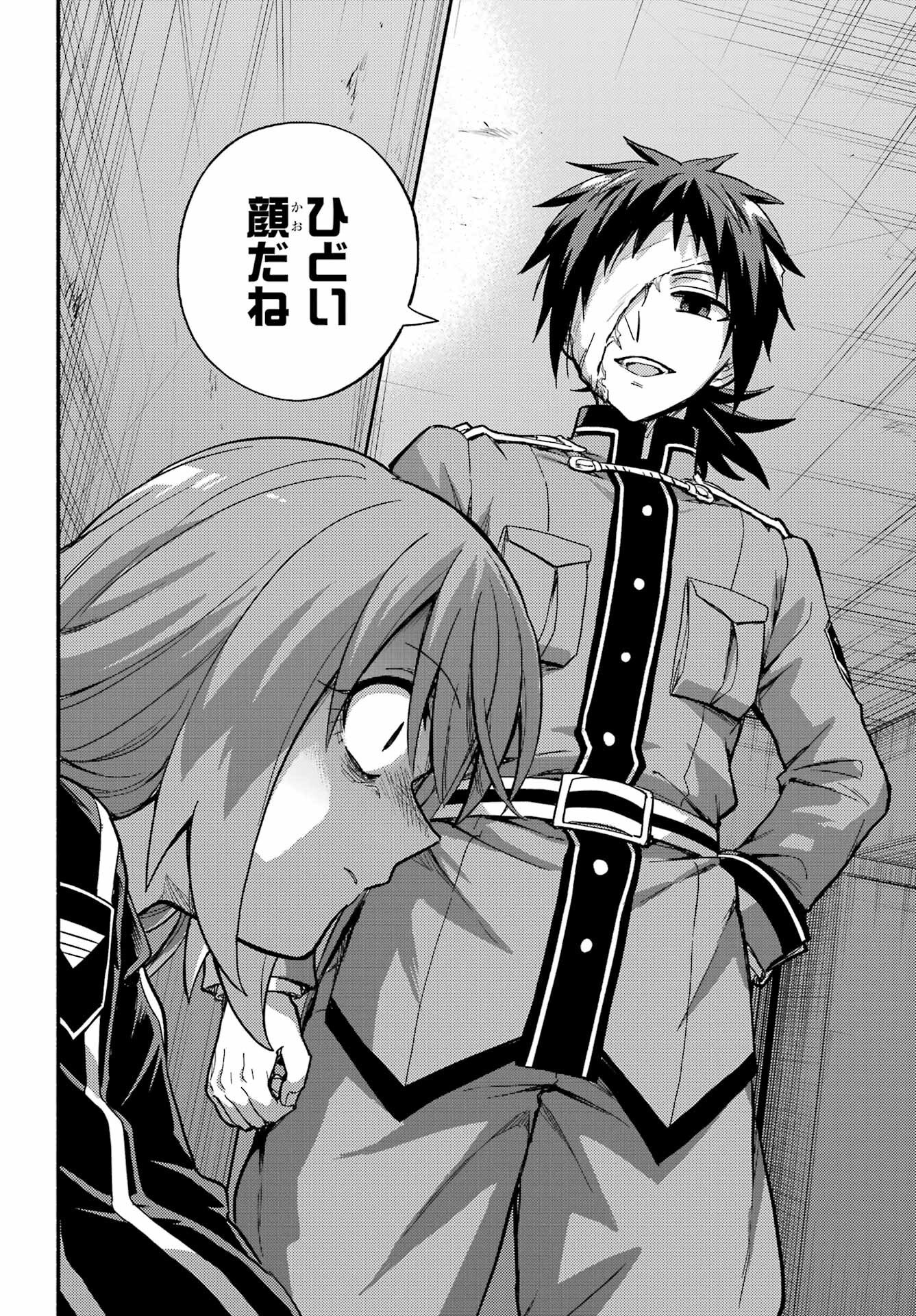 無能なナナ Chap 114 - Next Chap 115