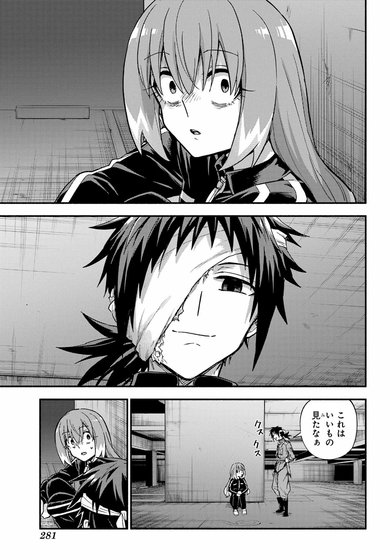 無能なナナ Chap 114 - Next Chap 115