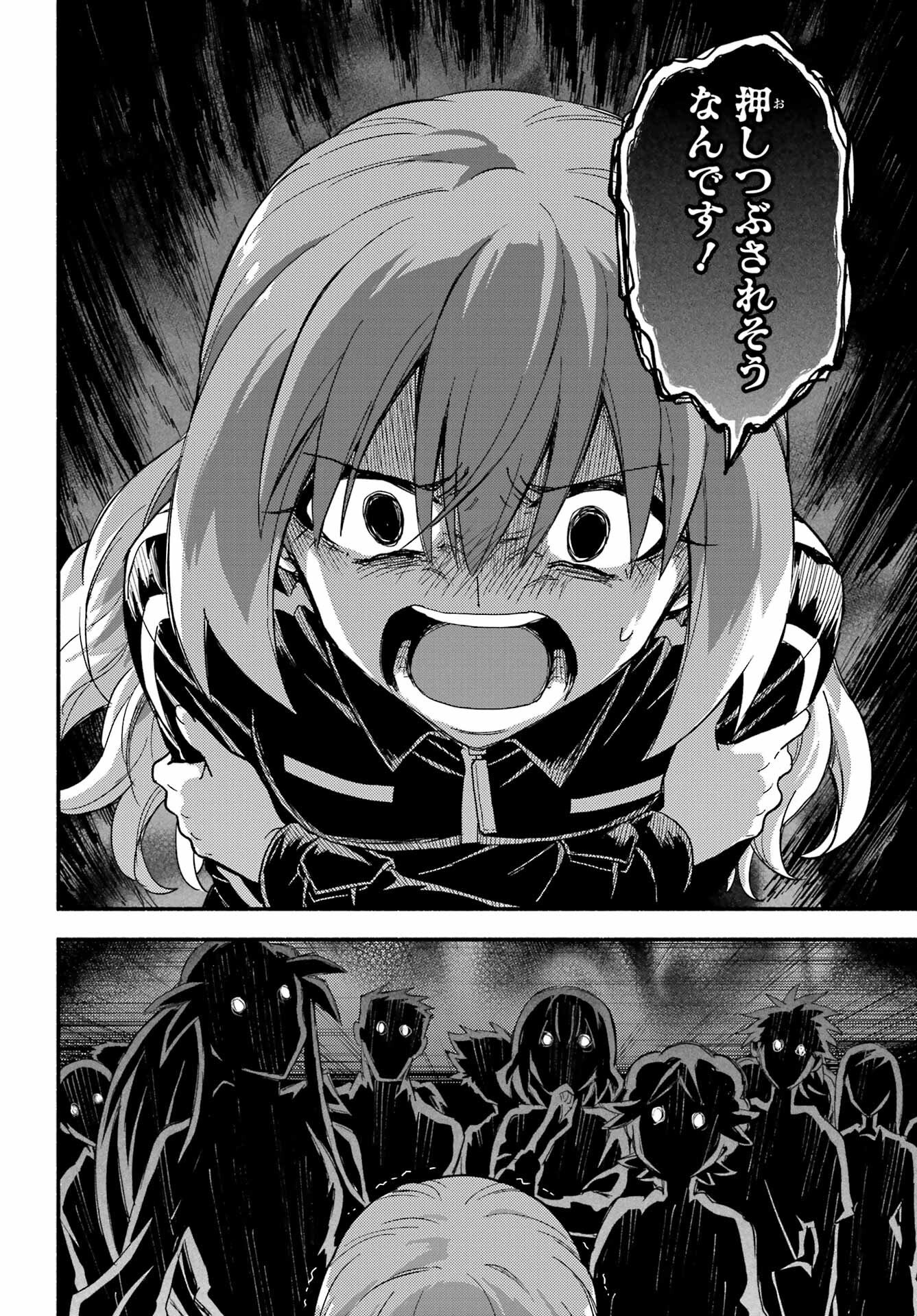 無能なナナ Chap 114 - Next Chap 115