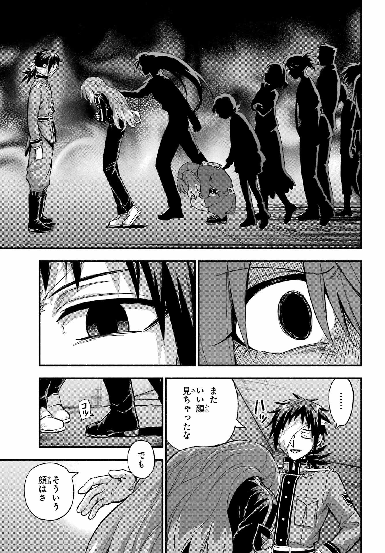 無能なナナ Chap 114 - Next Chap 115
