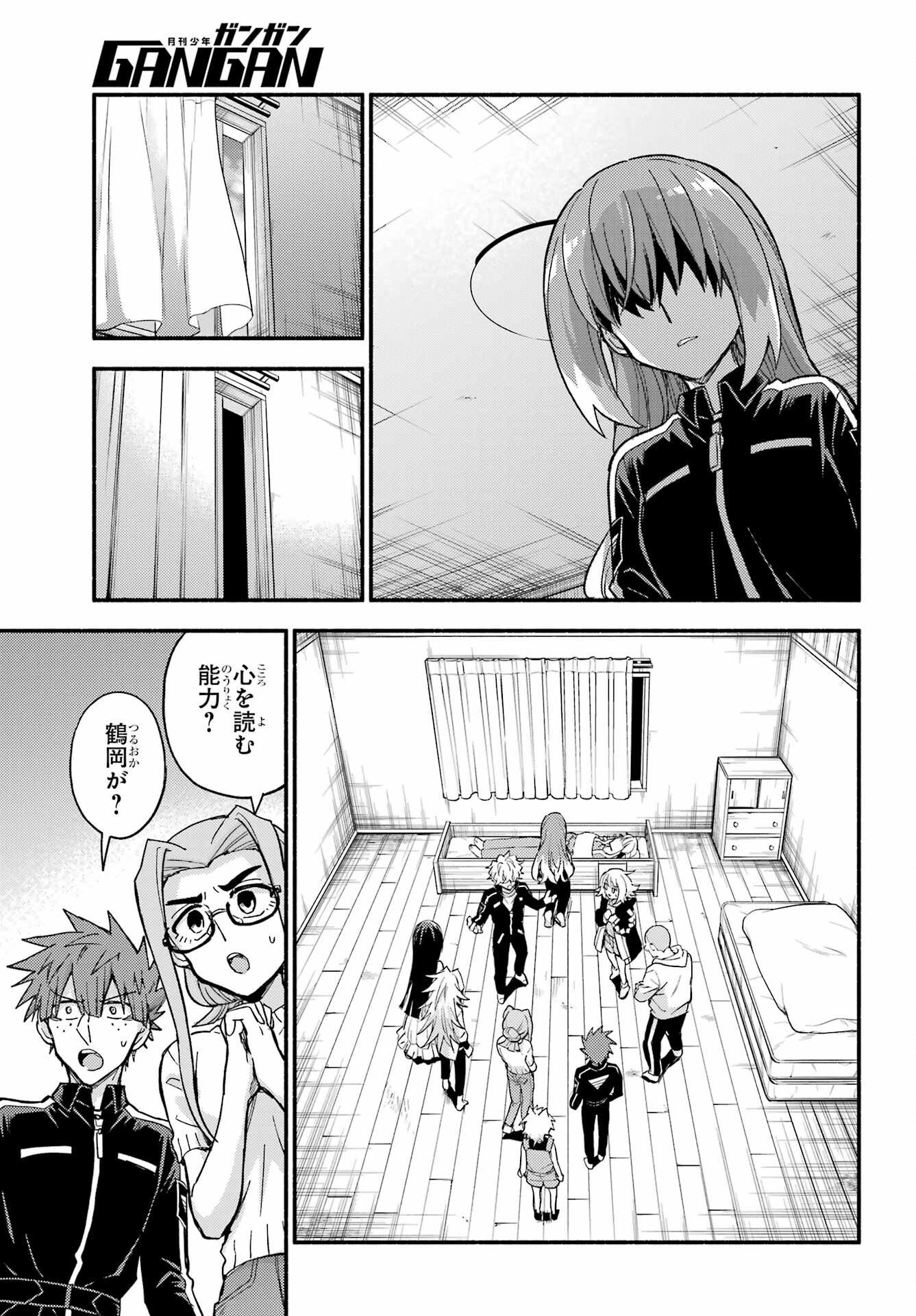 無能なナナ Chap 114 - Next Chap 115