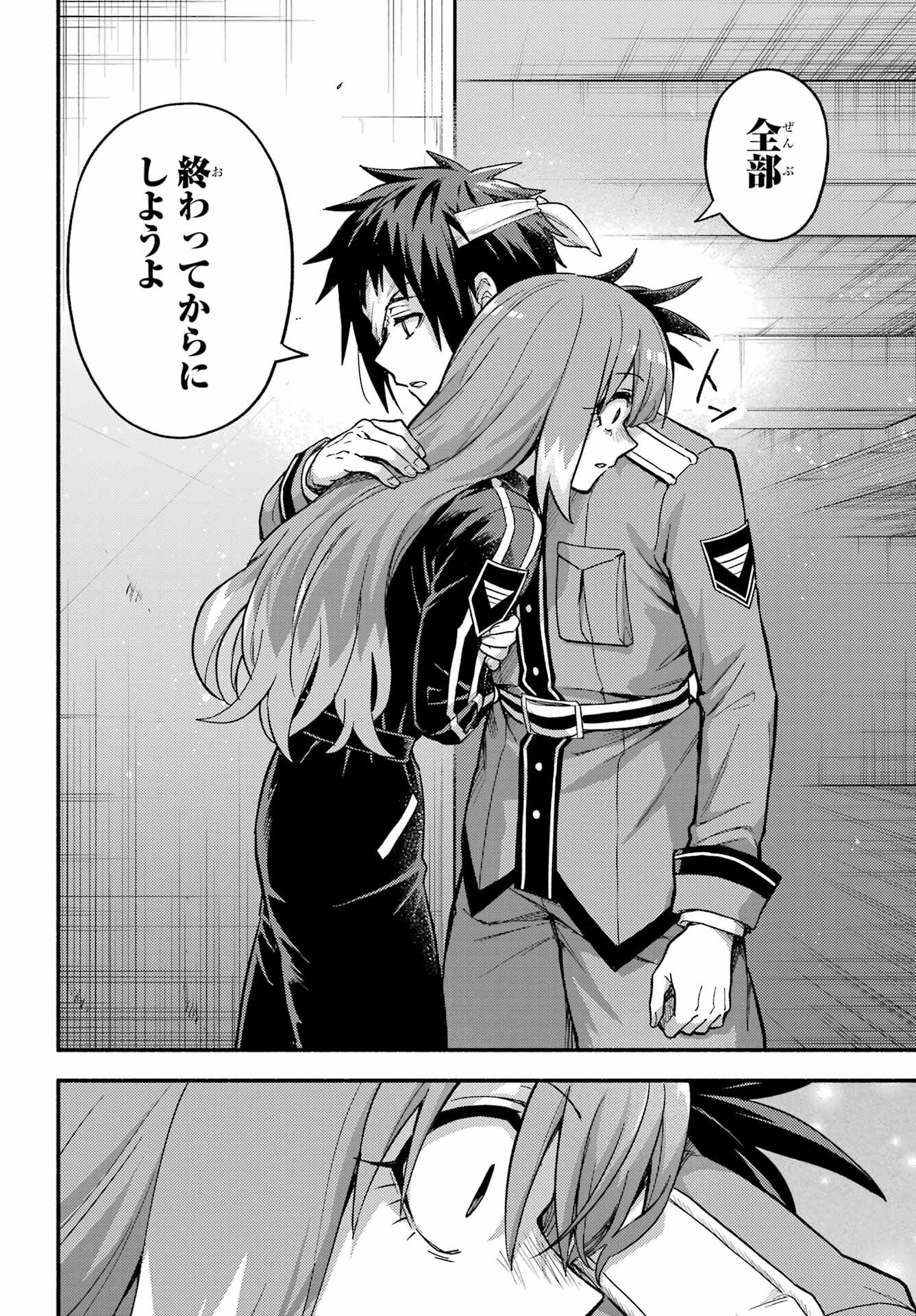 無能なナナ Chap 114 - Next Chap 115