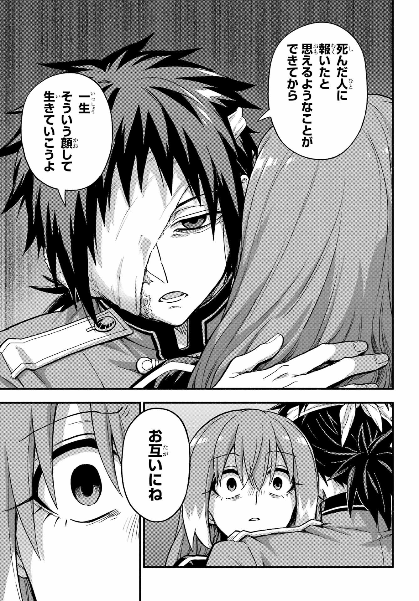 無能なナナ Chap 114 - Next Chap 115