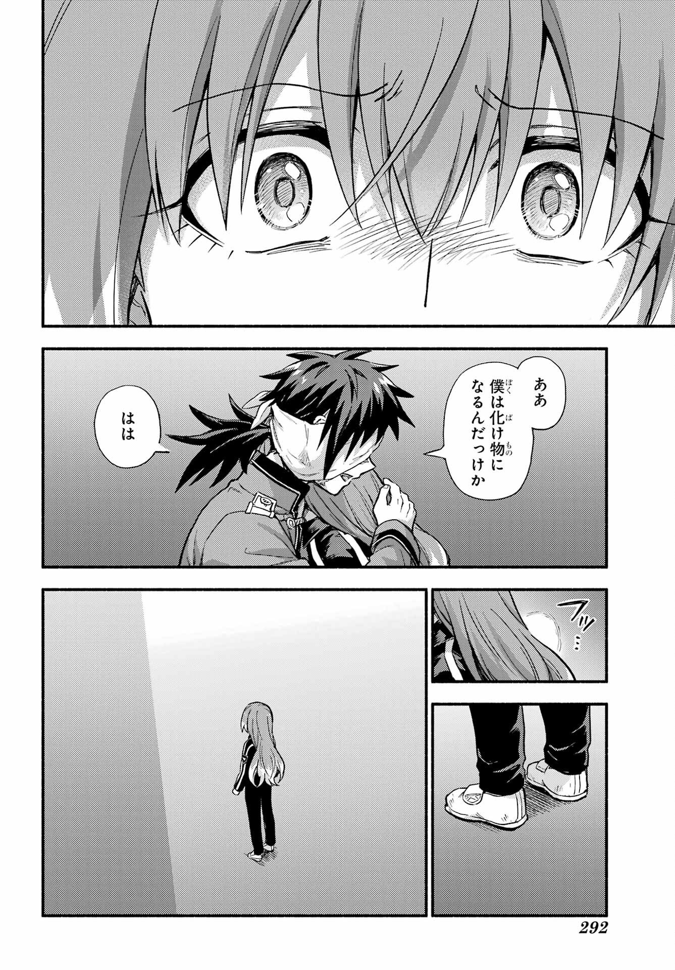 無能なナナ Chap 114 - Next Chap 115