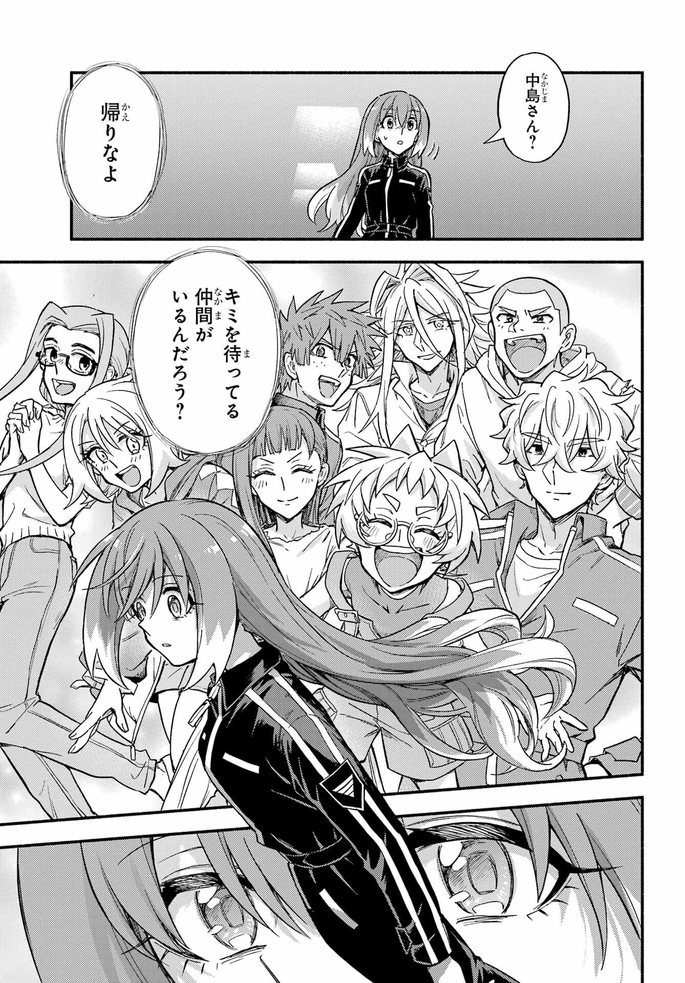 無能なナナ Chap 114 - Next Chap 115