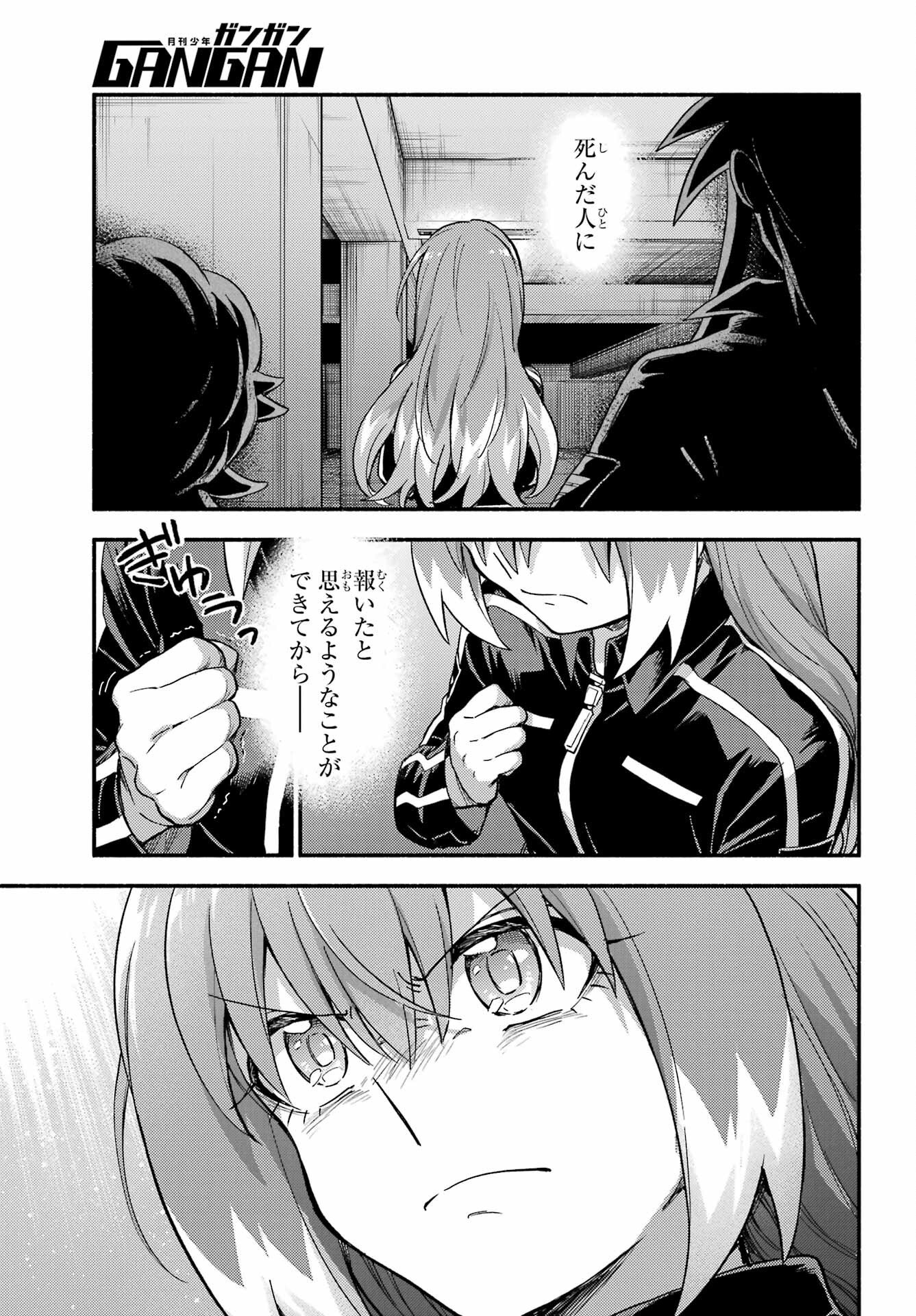 無能なナナ Chap 114 - Next Chap 115