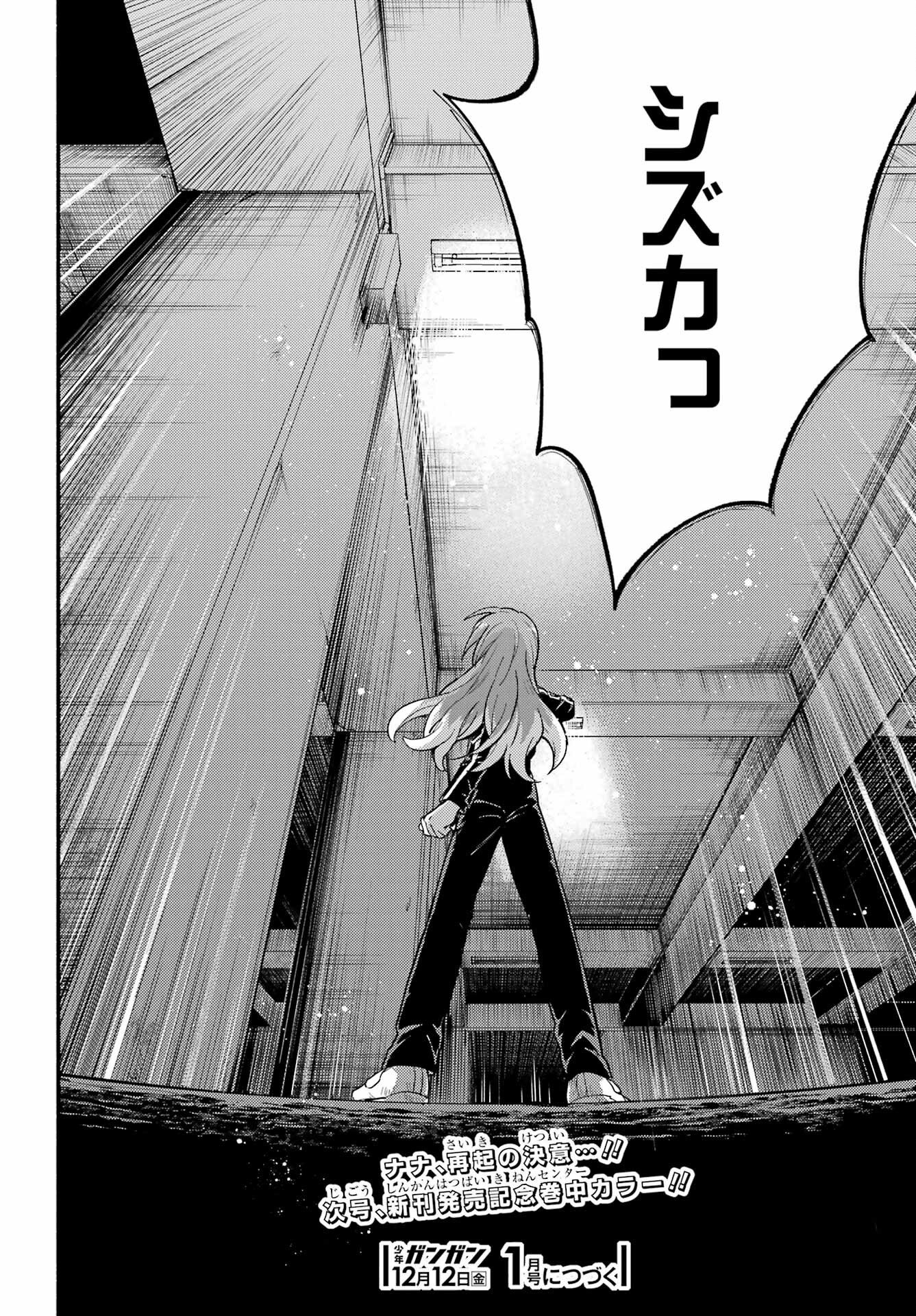無能なナナ Chap 114 - Next Chap 115