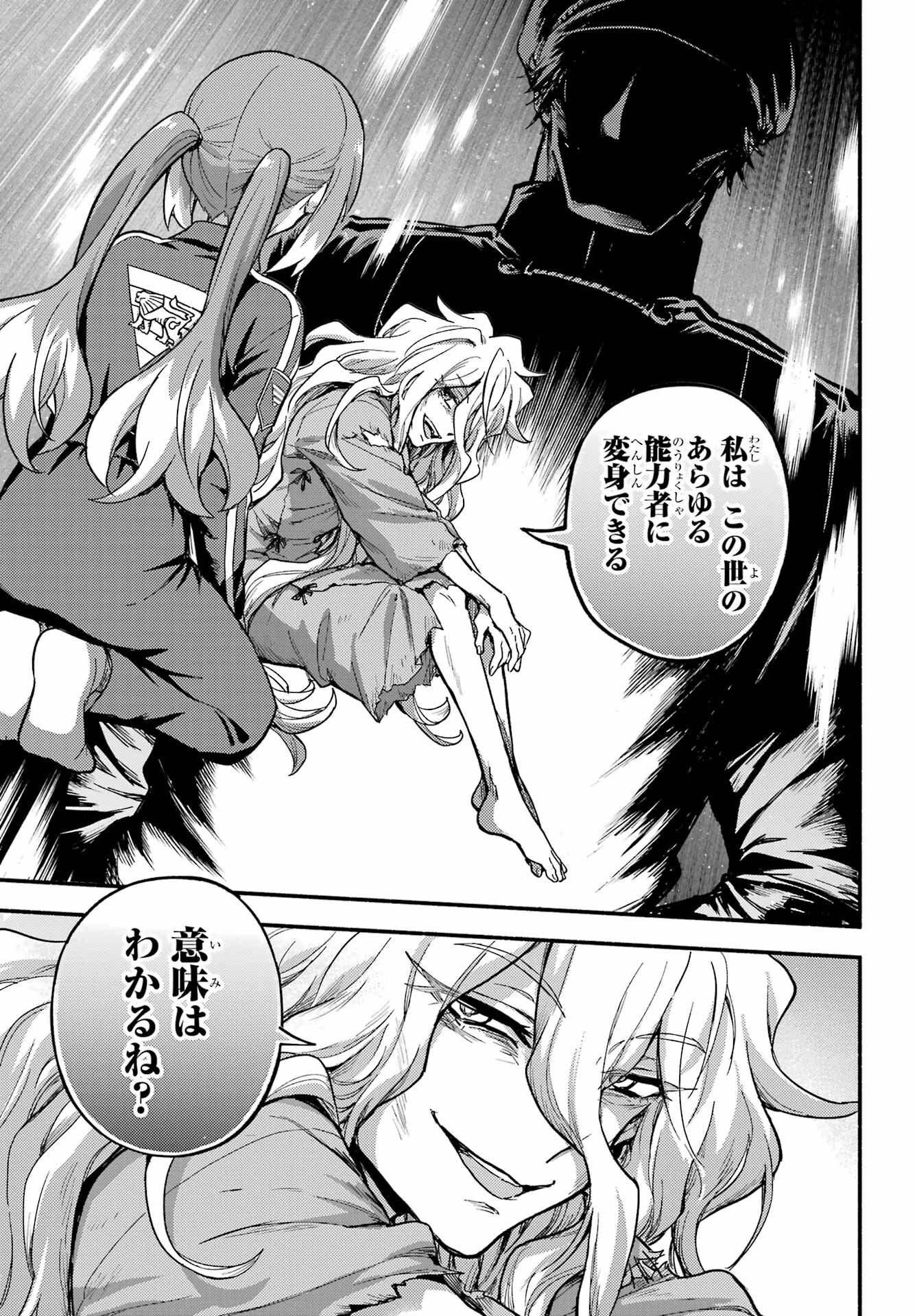 無能なナナ Chap 115 - Next Chap 116