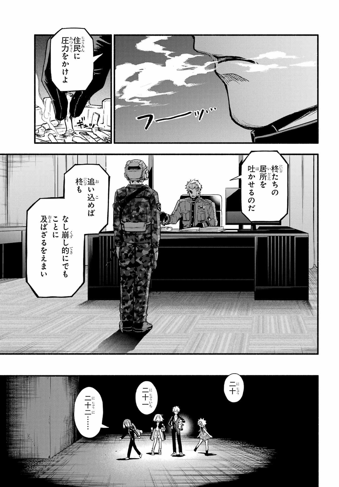 無能なナナ Chap 115 - Next Chap 116