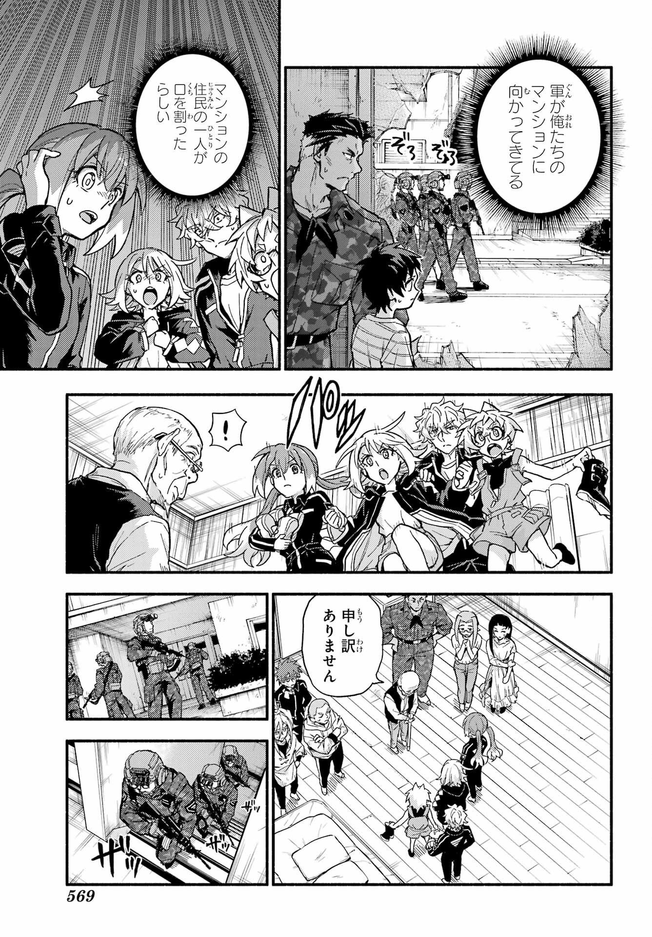無能なナナ Chap 115 - Next Chap 116