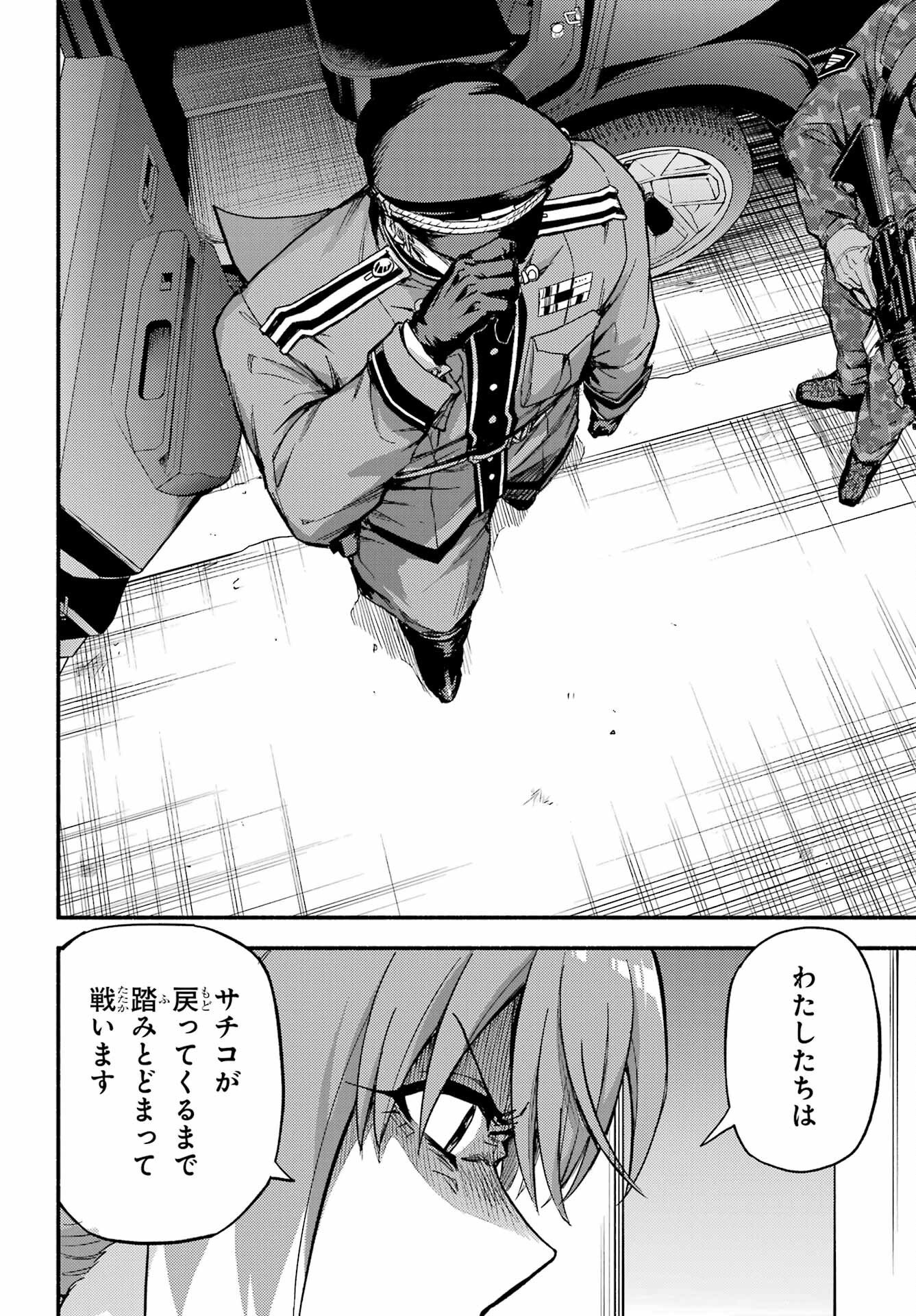 無能なナナ Chap 115 - Next Chap 116