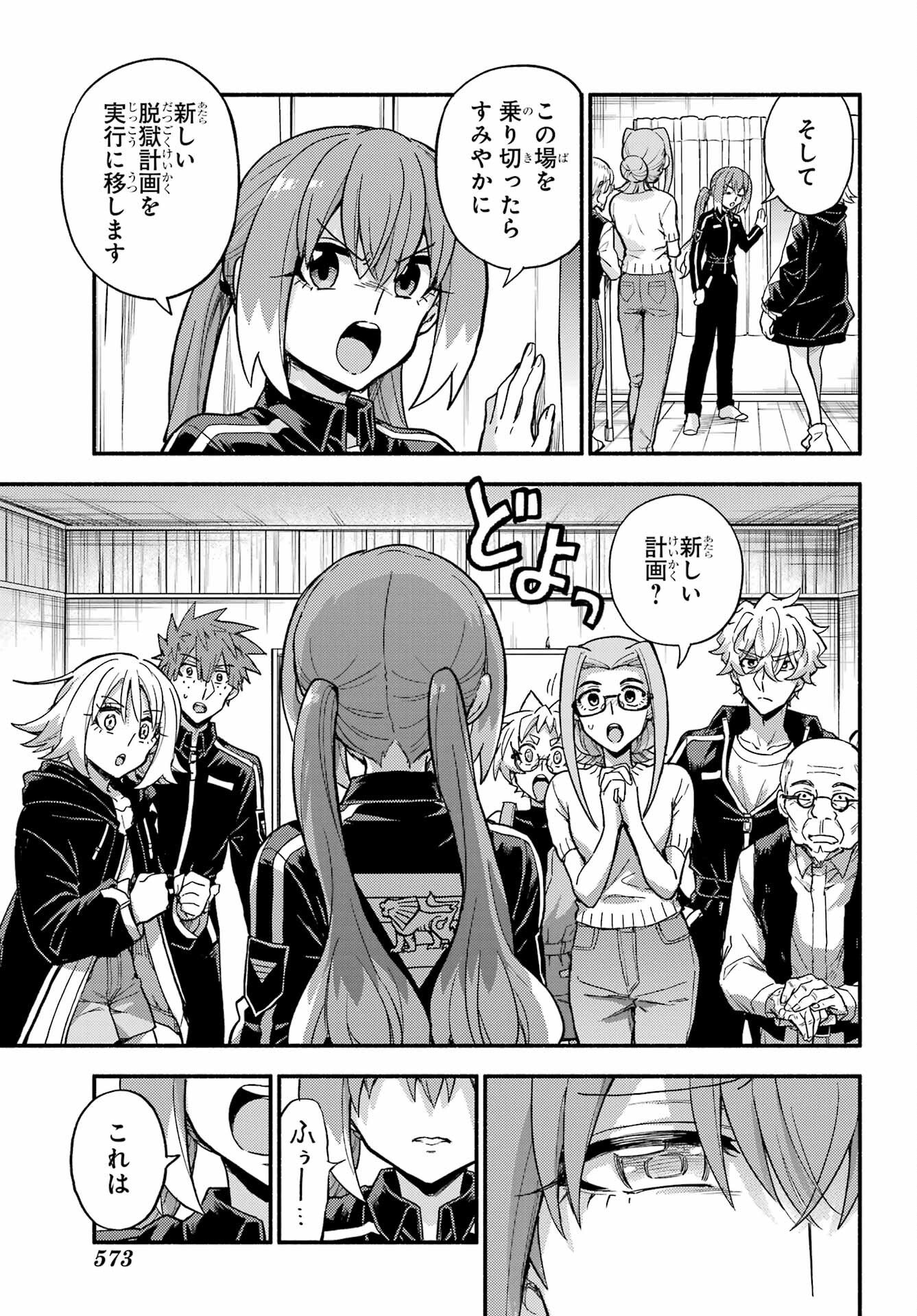 無能なナナ Chap 115 - Next Chap 116
