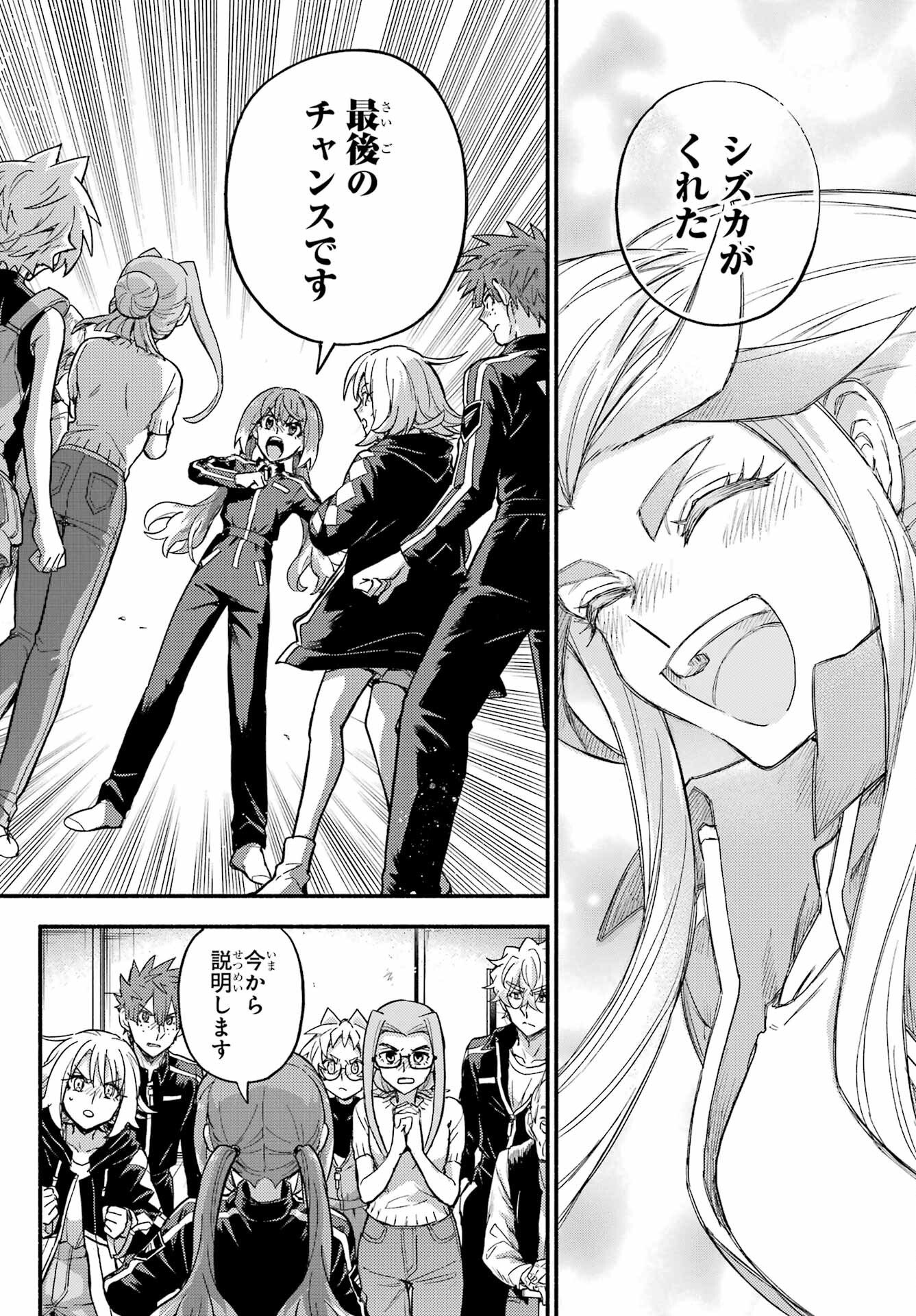 無能なナナ Chap 115 - Next Chap 116