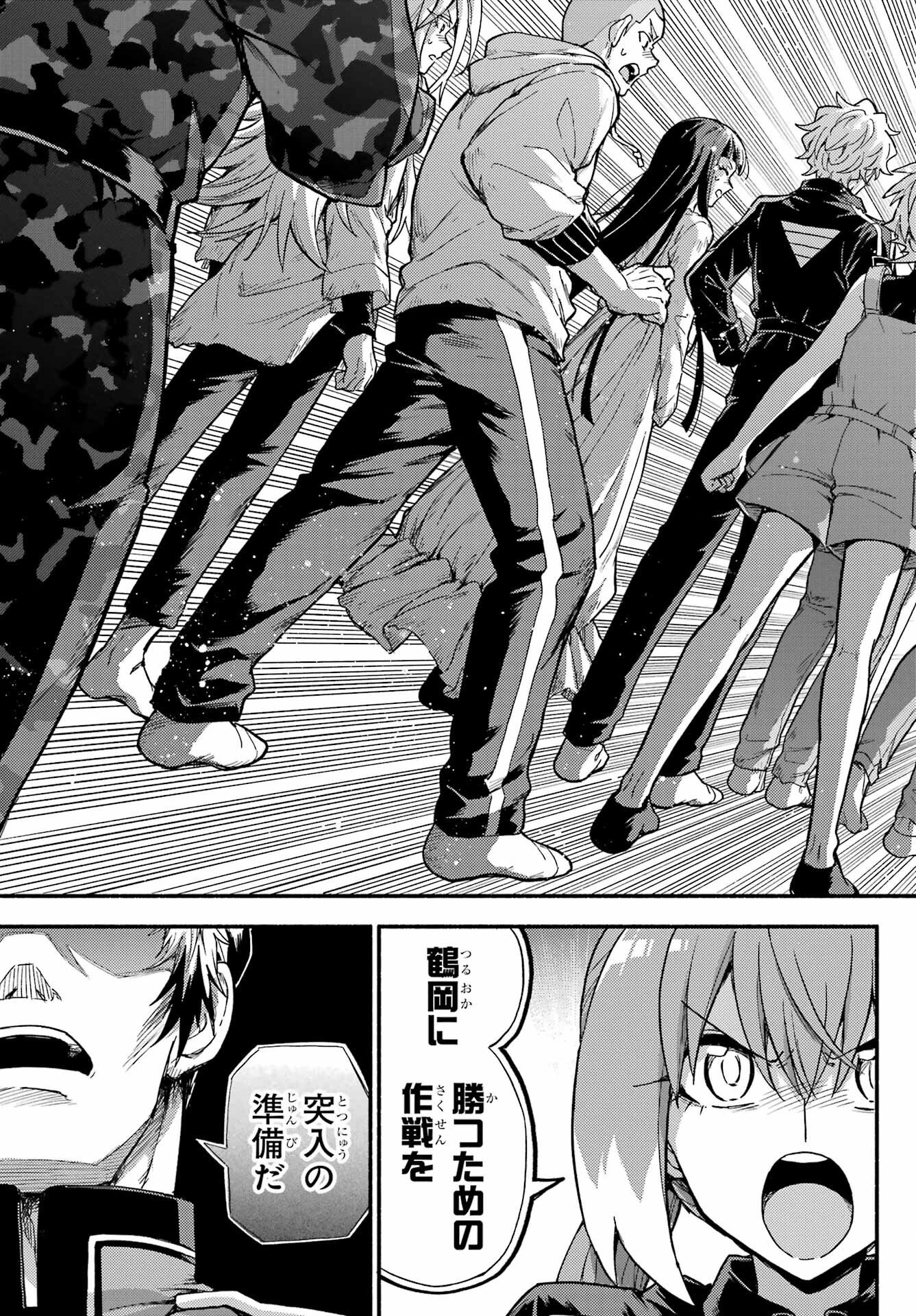 無能なナナ Chap 115 - Next Chap 116