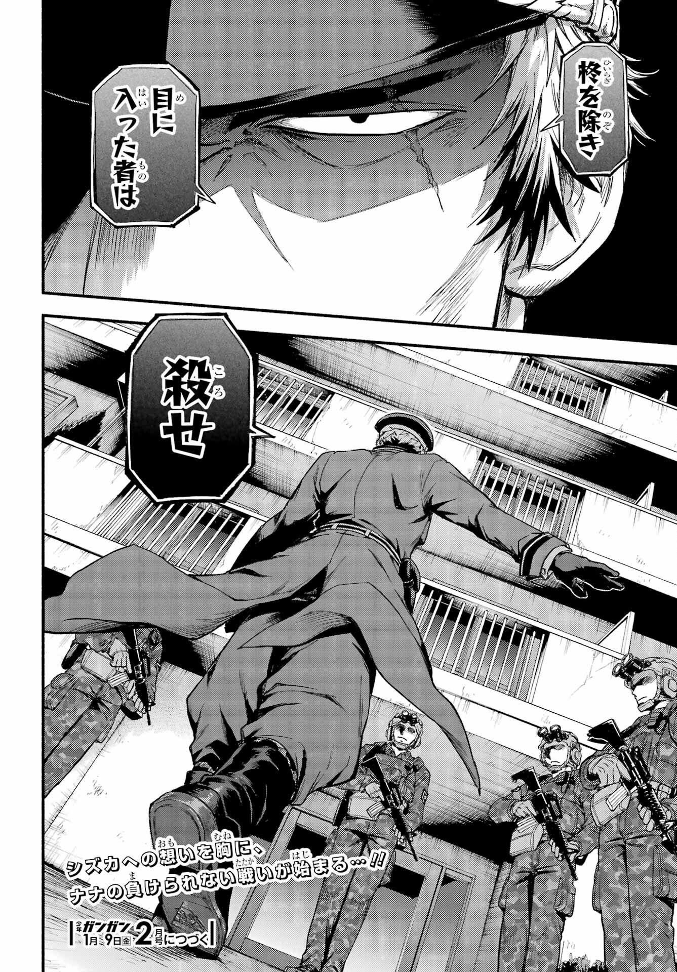 無能なナナ Chap 115 - Next Chap 116