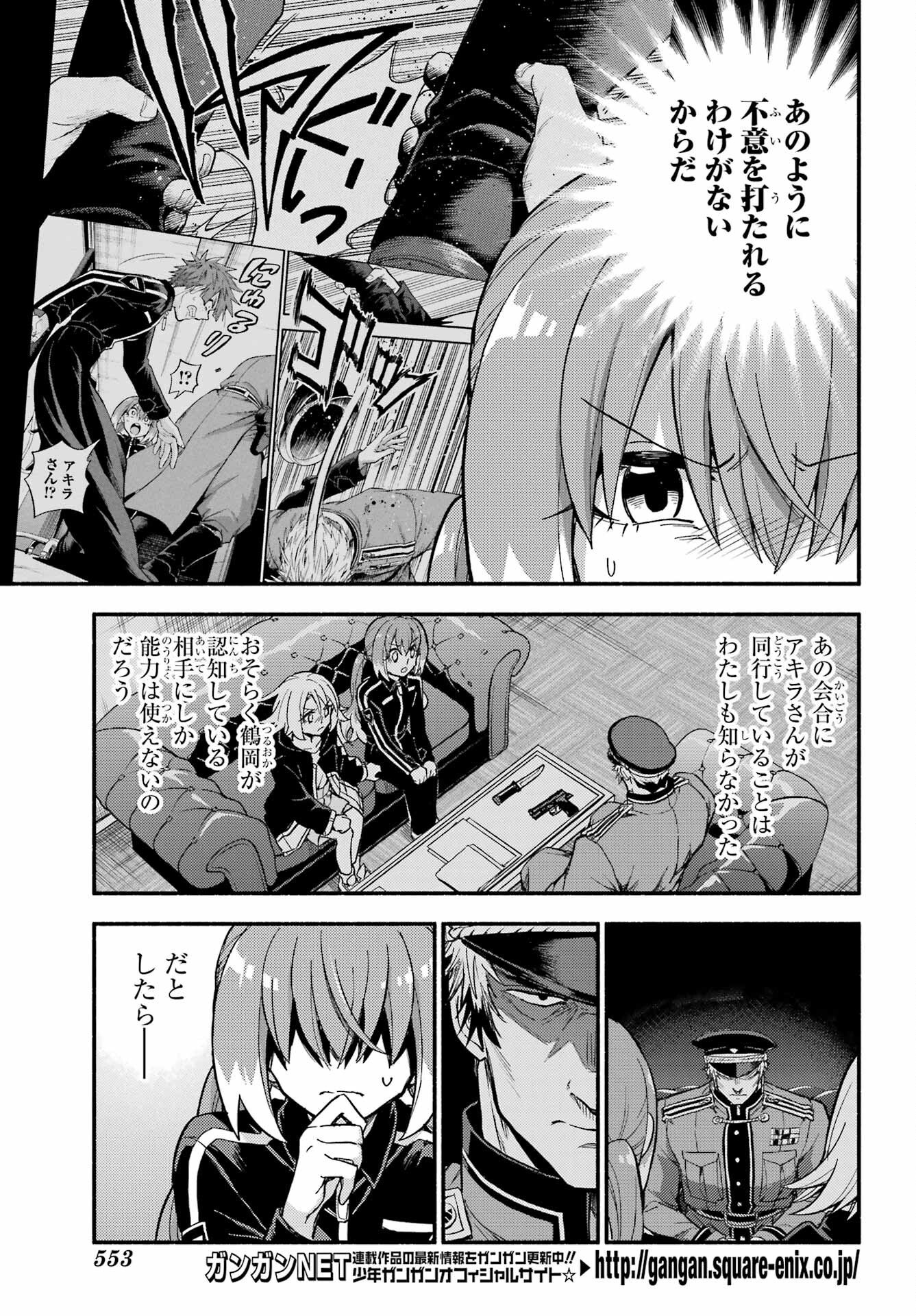無能なナナ Chap 115 - Next Chap 116