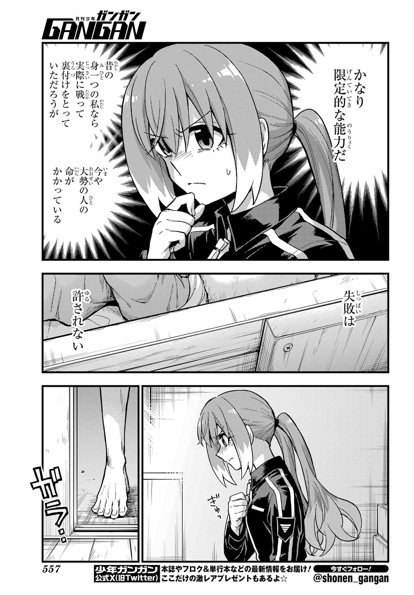 無能なナナ Chap 115 - Next Chap 116