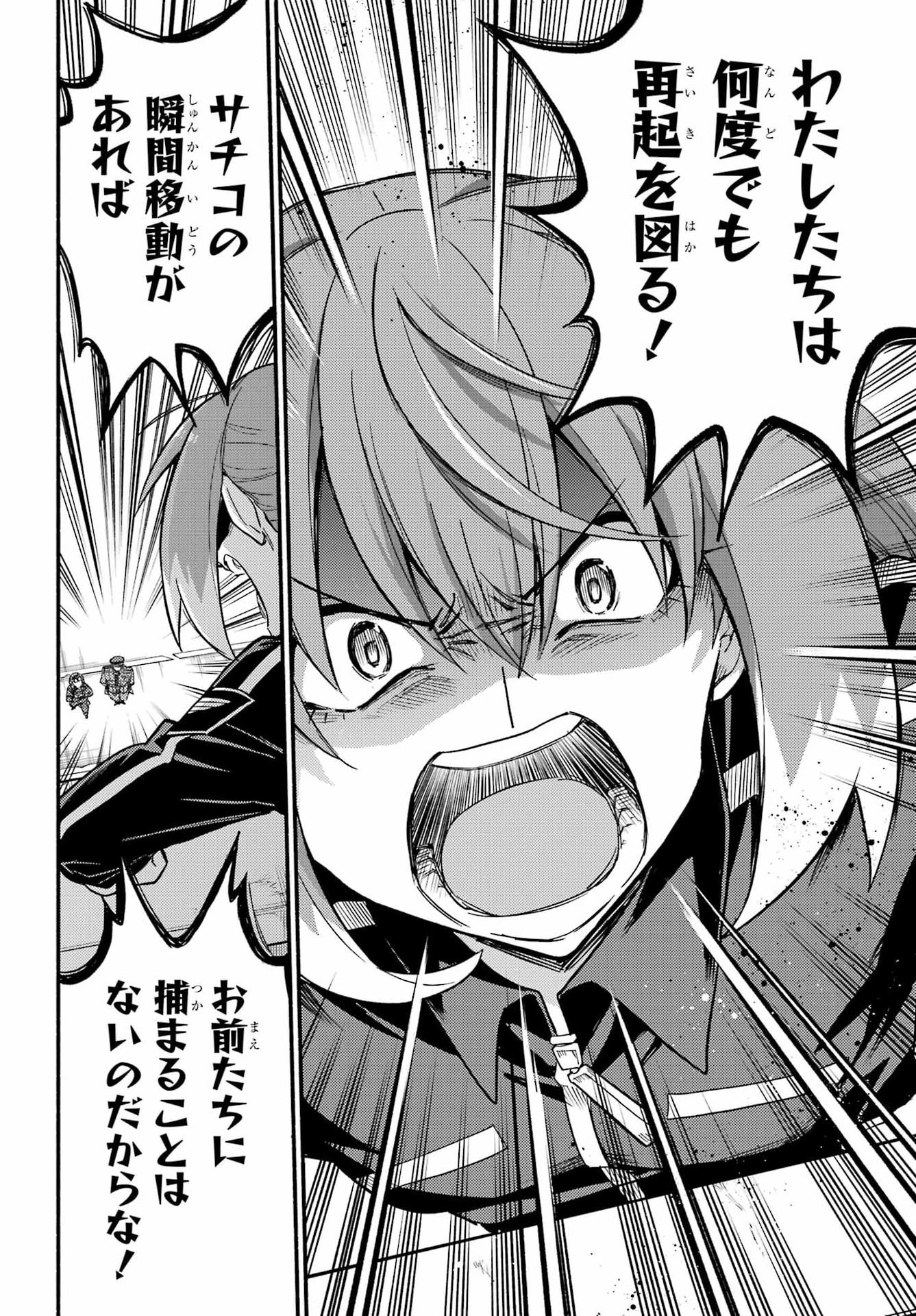 無能なナナ Chap 116 - Next Chap 117