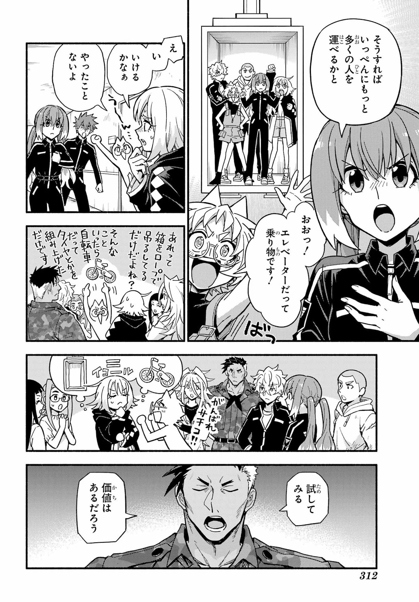 無能なナナ Chap 116 - Next Chap 117