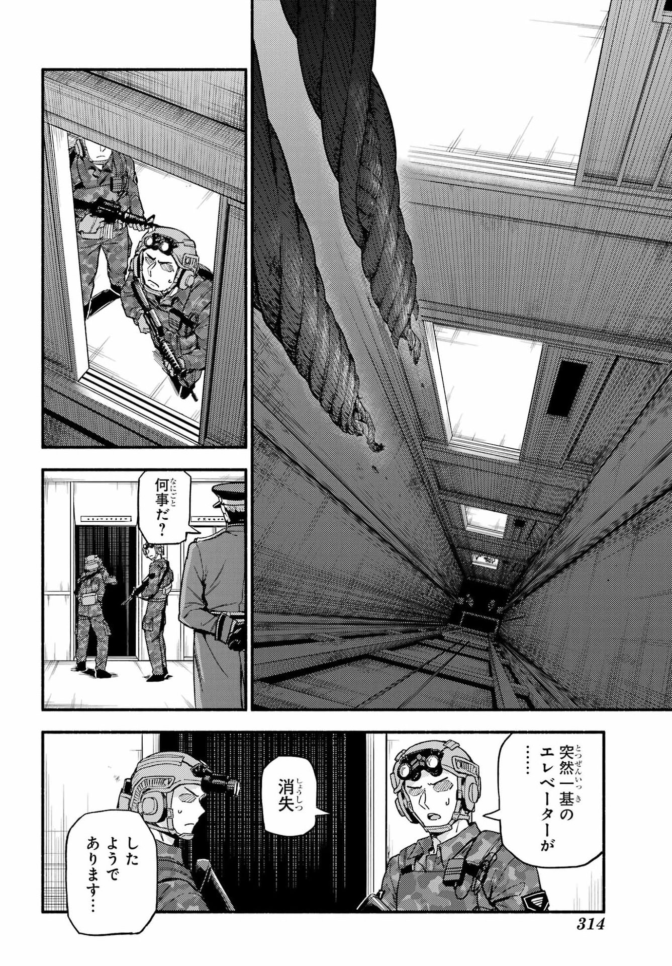 無能なナナ Chap 116 - Next Chap 117