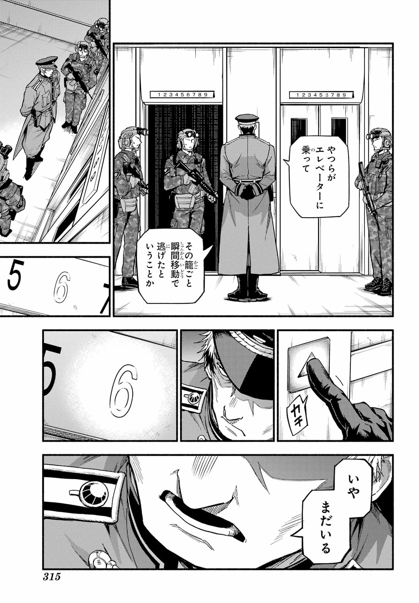 無能なナナ Chap 116 - Next Chap 117