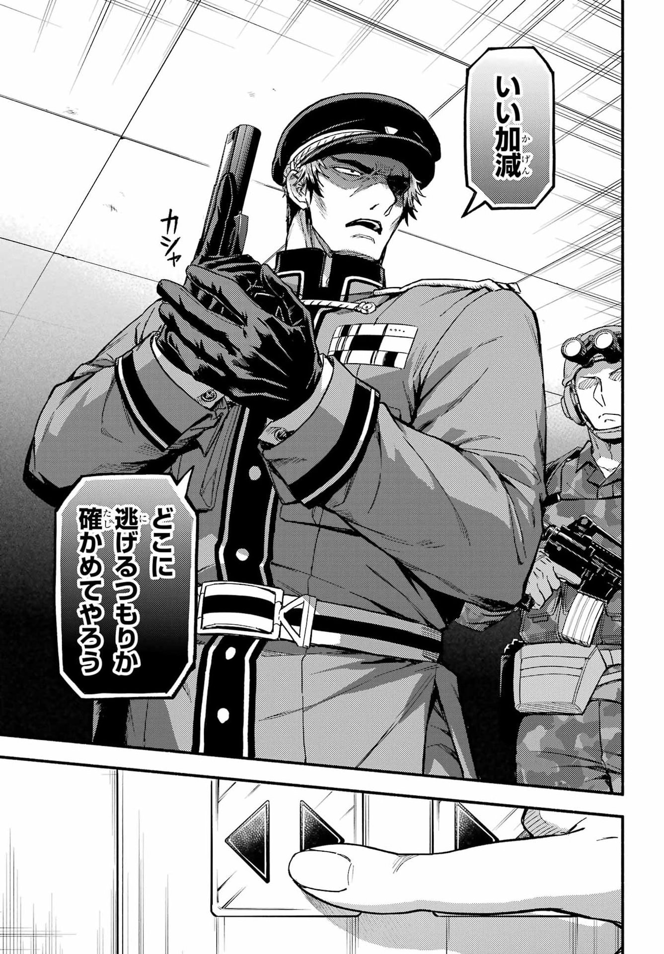 無能なナナ Chap 116 - Next Chap 117