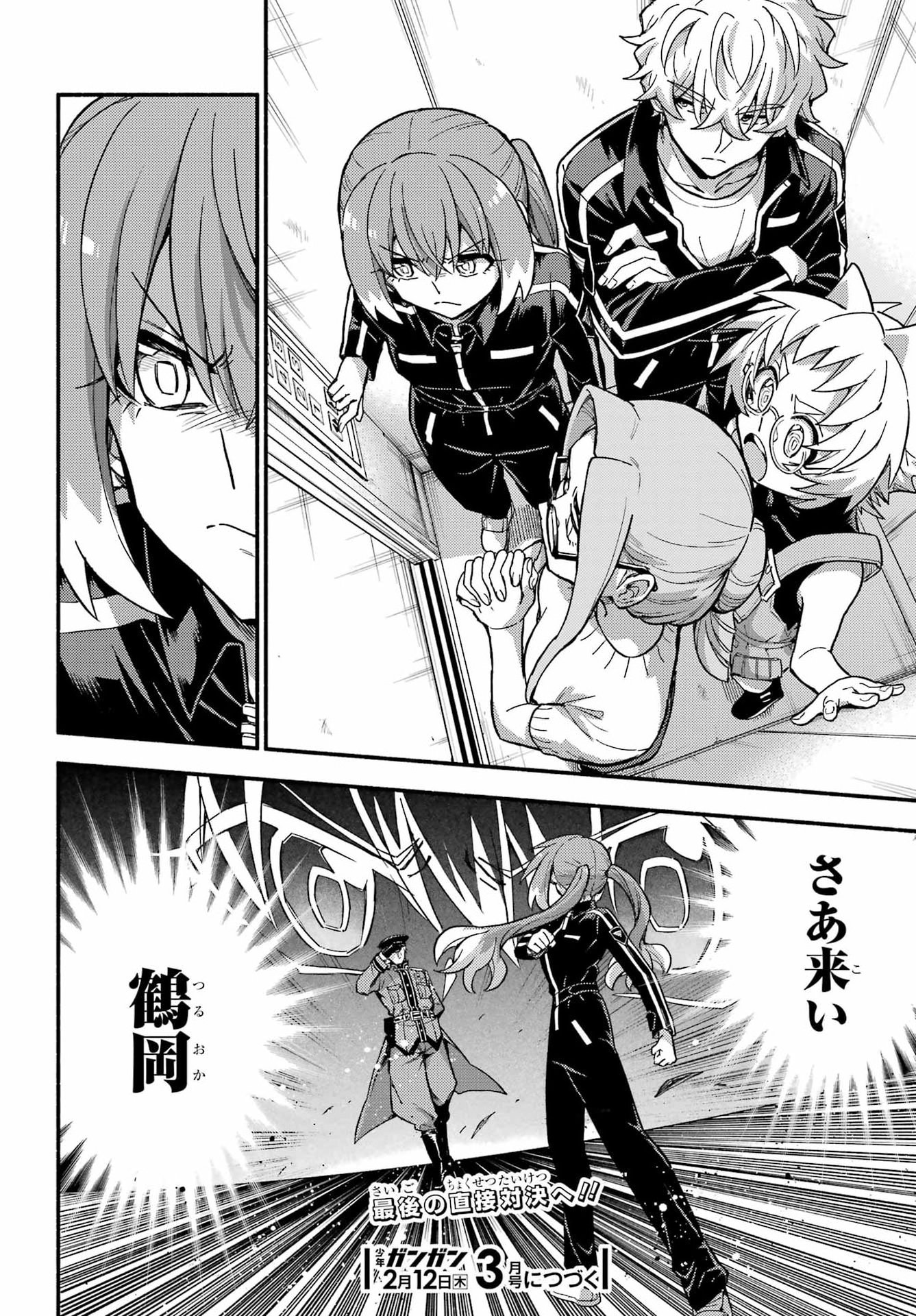 無能なナナ Chap 116 - Next Chap 117